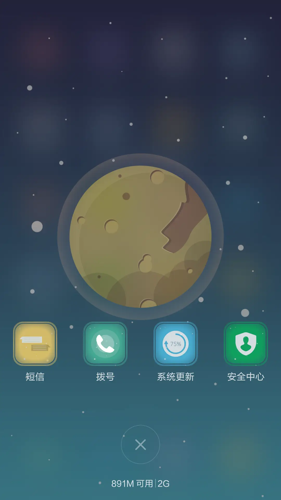 星际【八月廿】 - Screenshot 7