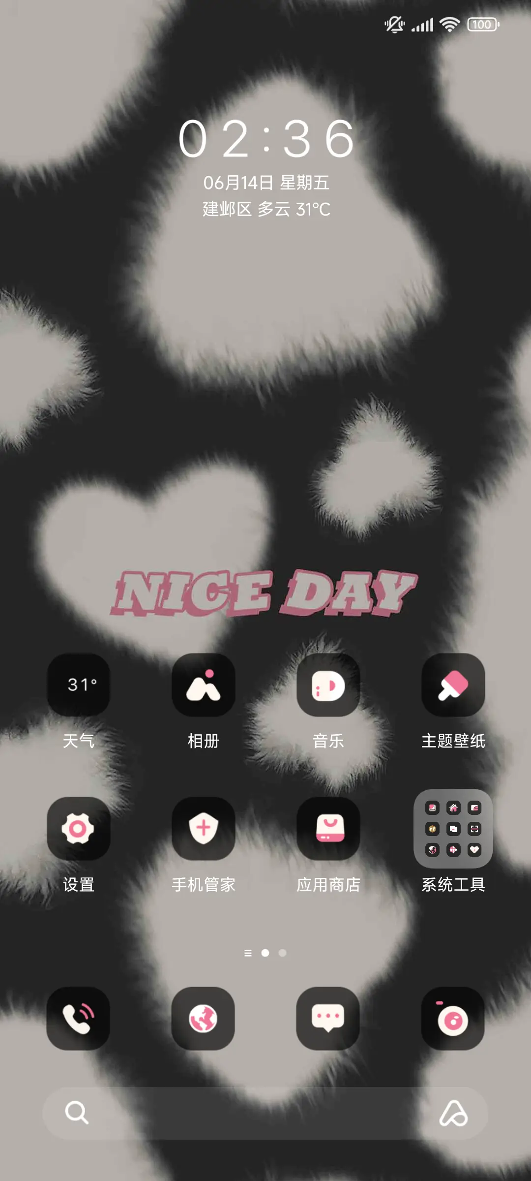 毛绒黑粉奶油纹 - Screenshot 2