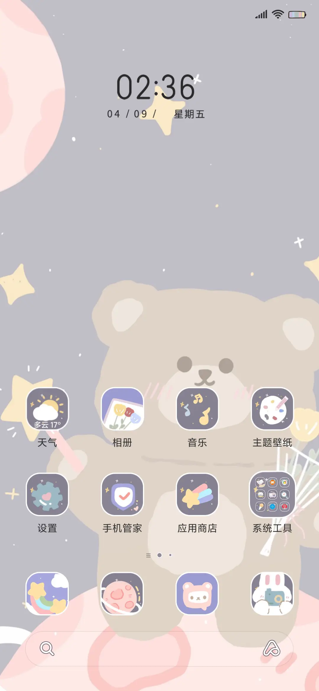 彩虹小熊 - Screenshot 4