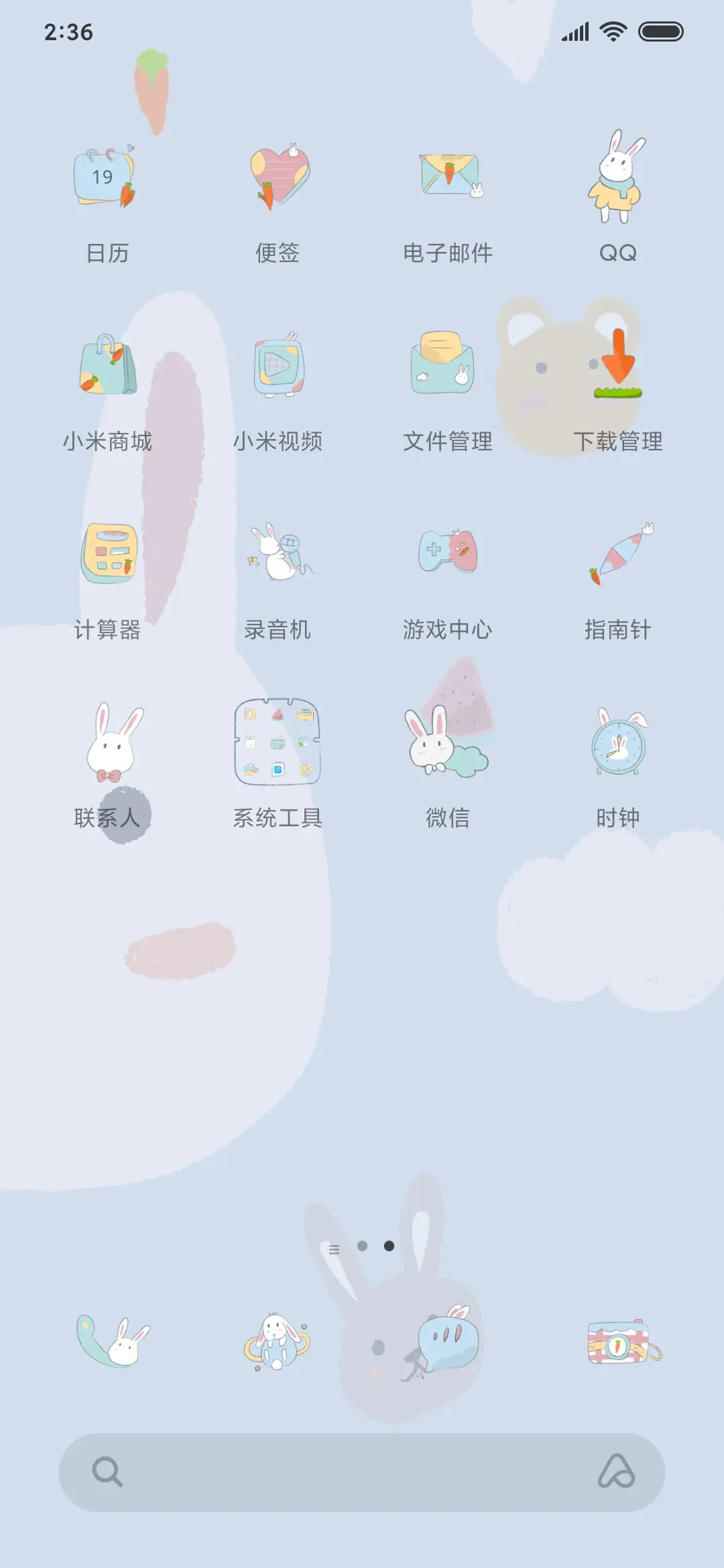 奶柔兔 - Screenshot 3