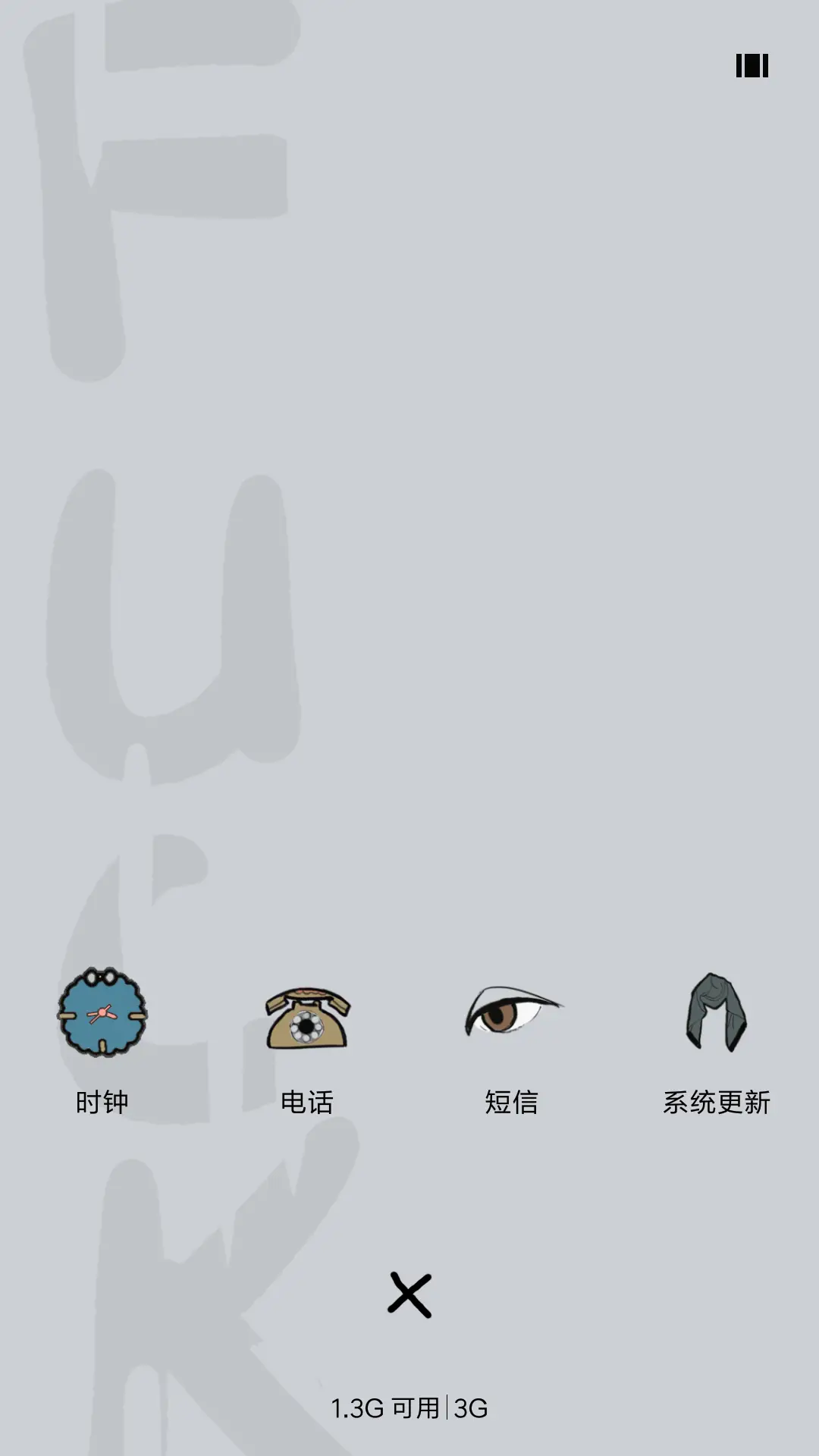 義 - Screenshot 4