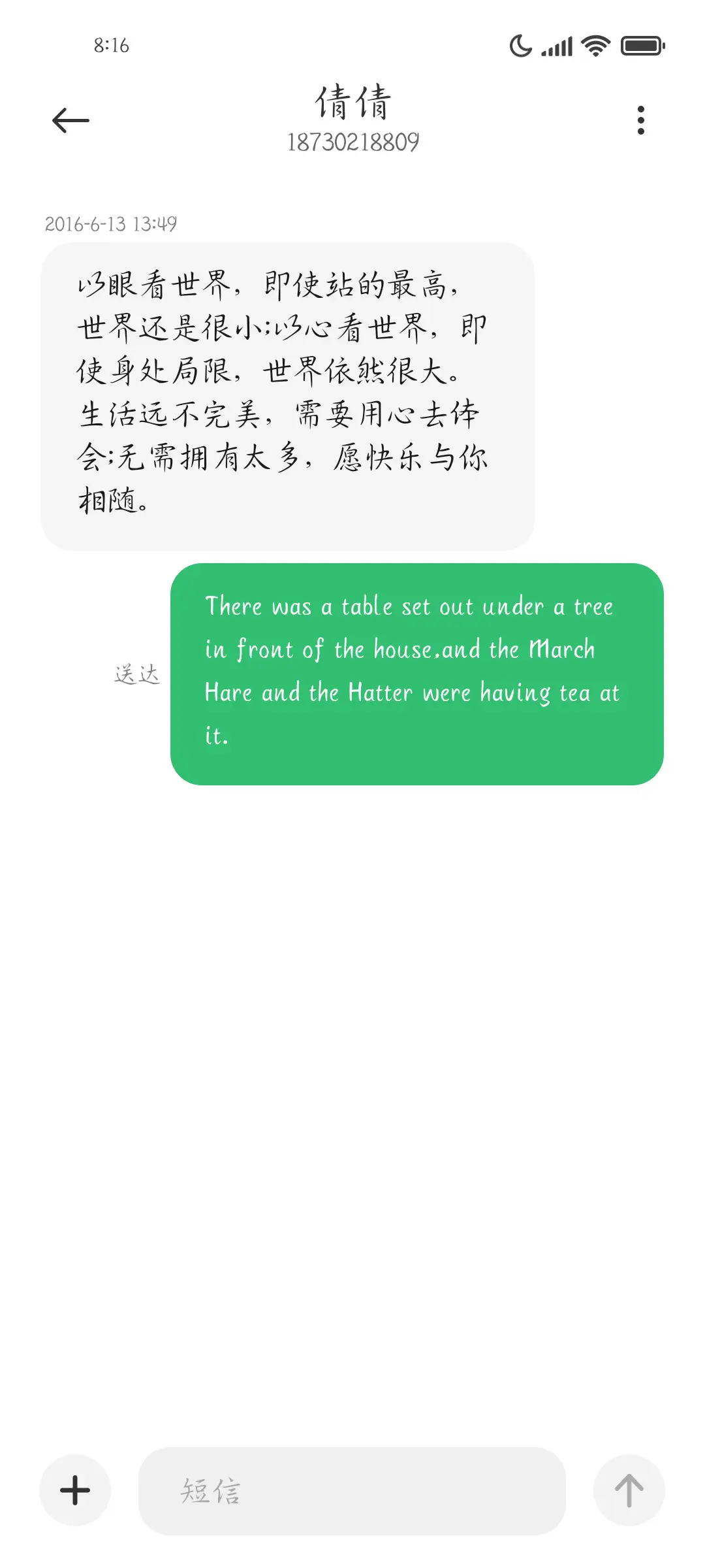 你永远是不二选择 - Screenshot 3