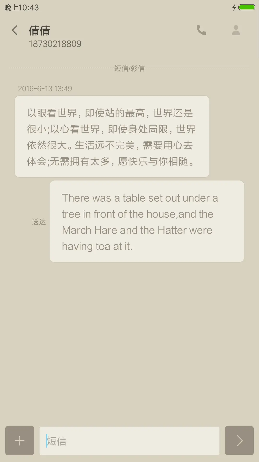 简约 - Screenshot 8