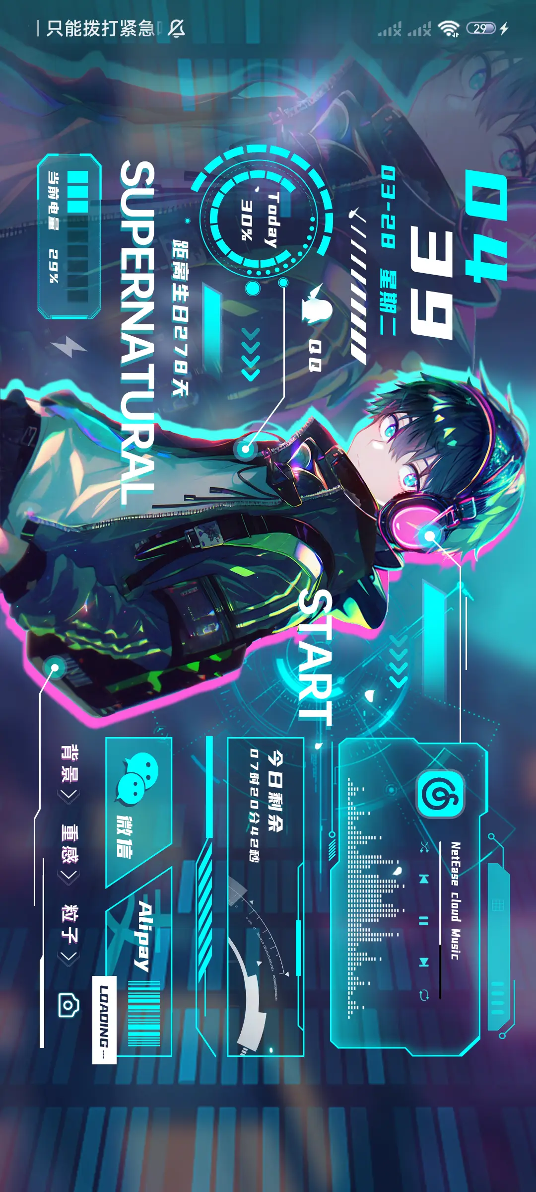 次元少年让我守护你 - Screenshot 2