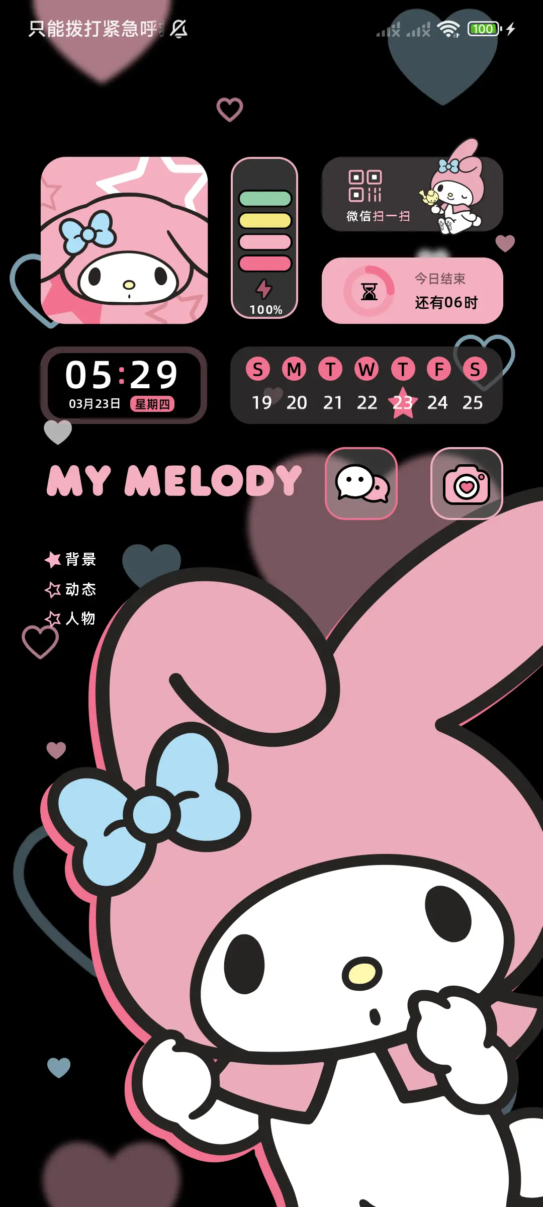 三丽鸥 甜酷星星 - Screenshot 2