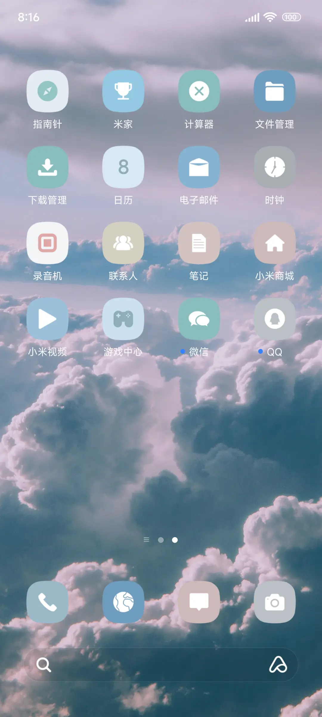 简约云海 - Screenshot 3