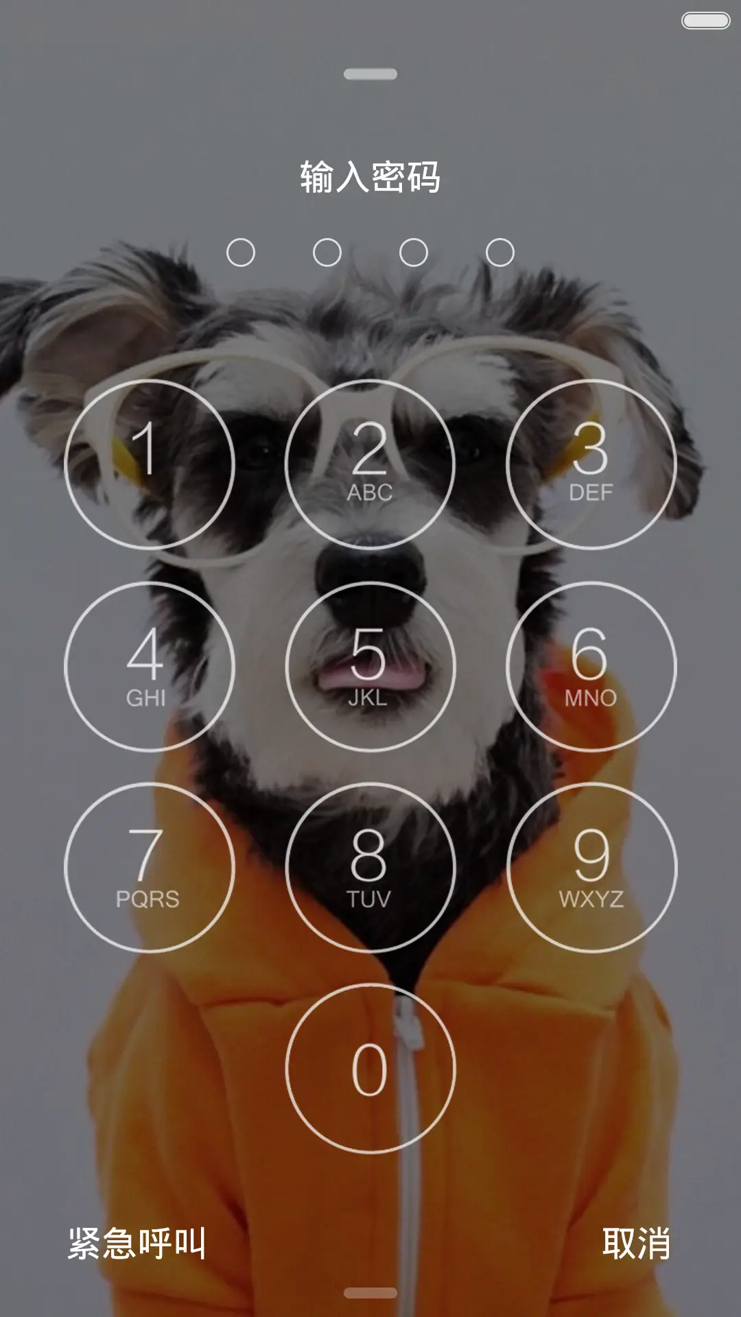 旺旺狗 - Screenshot 5