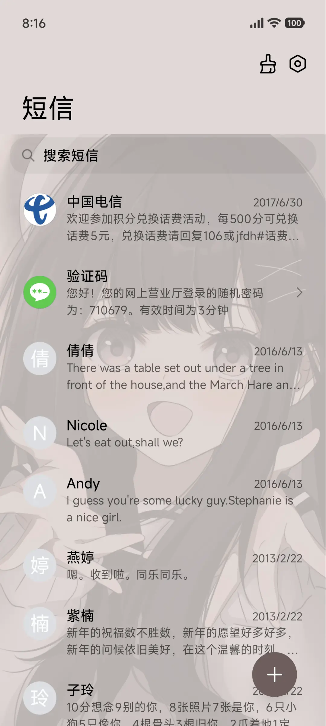 甜甜软妹酱 - Screenshot 7