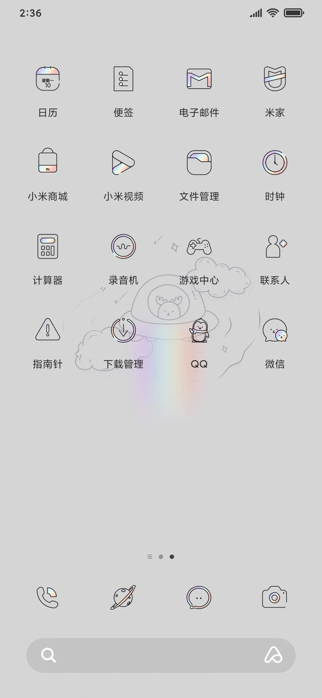 彩虹星云 - Screenshot 3