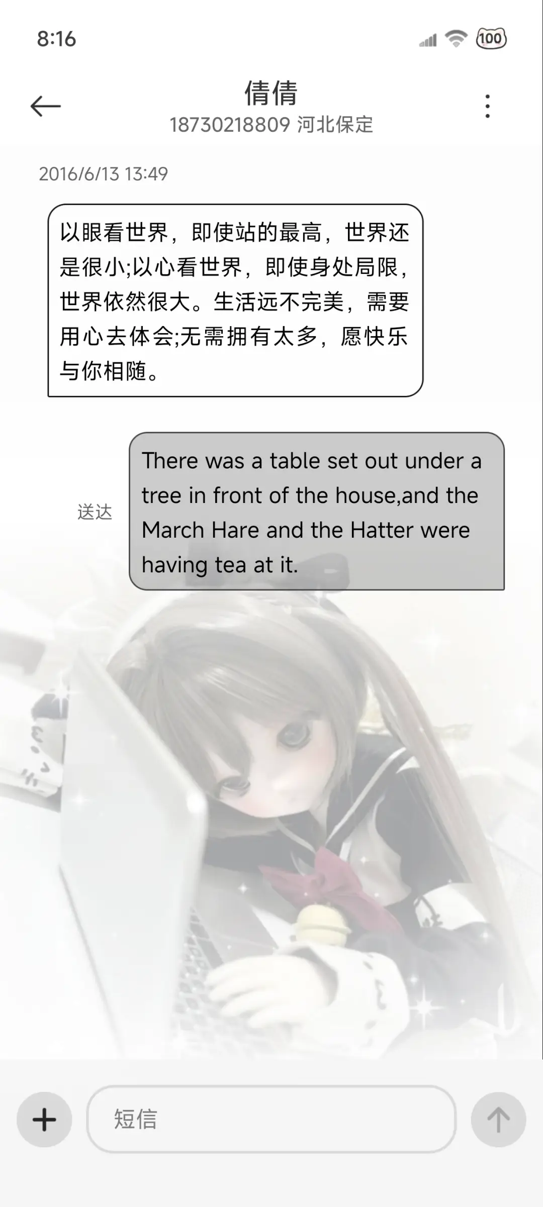 少女署名会长大人 - Screenshot 8