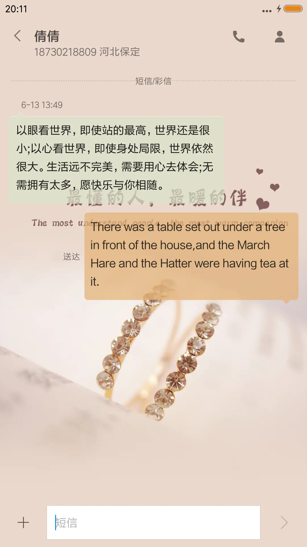 最懂的人，最暖的伴 - Screenshot 8