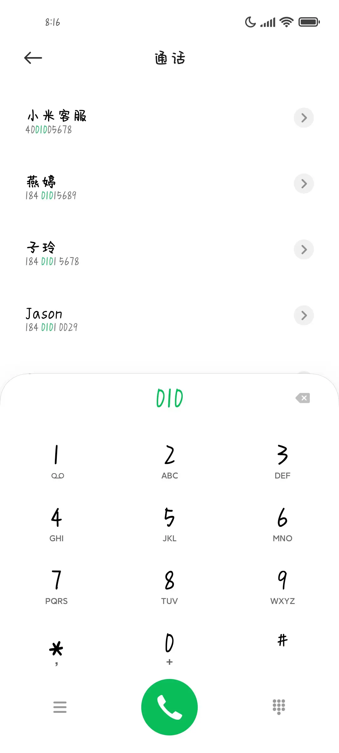 哭哭要抱抱 - Screenshot 2