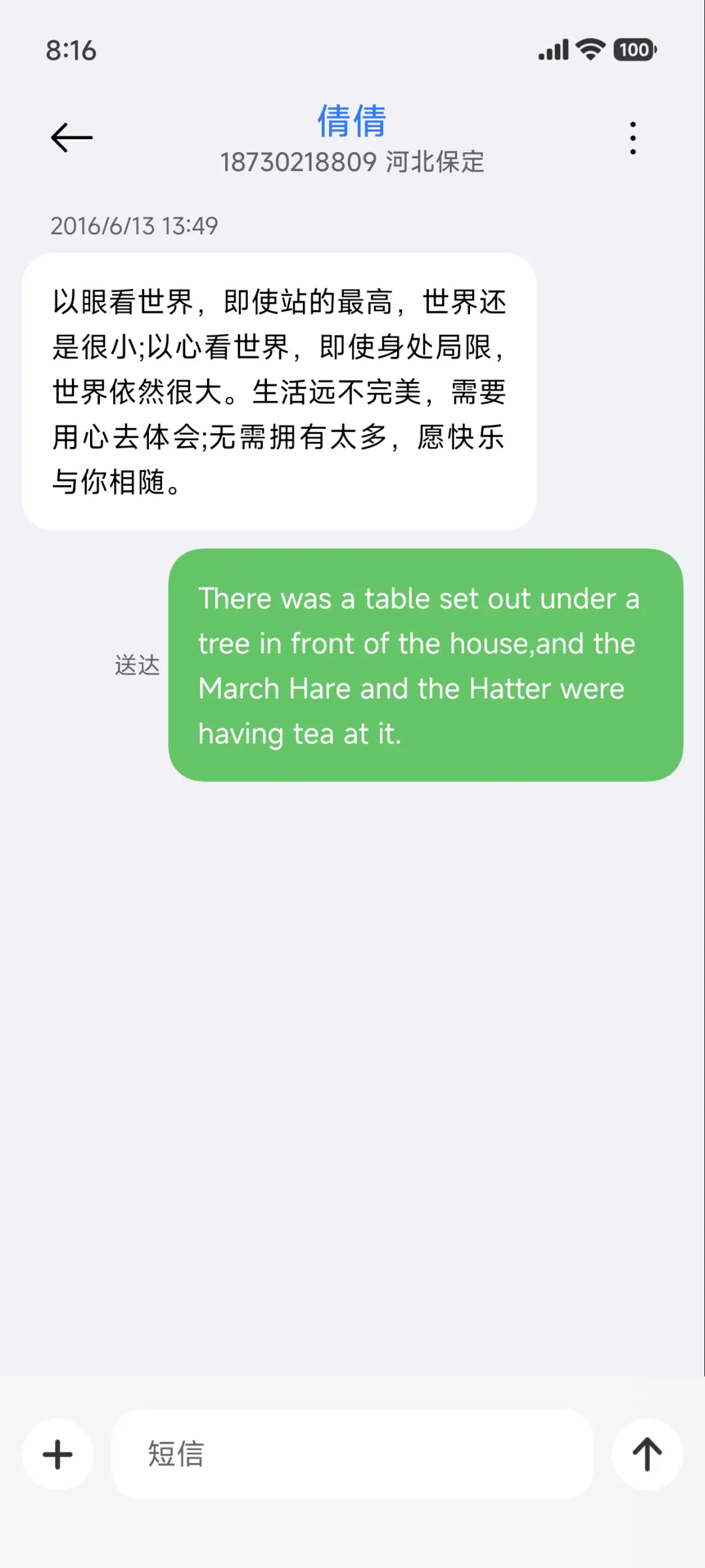 视频 超级光感OS - Screenshot 20