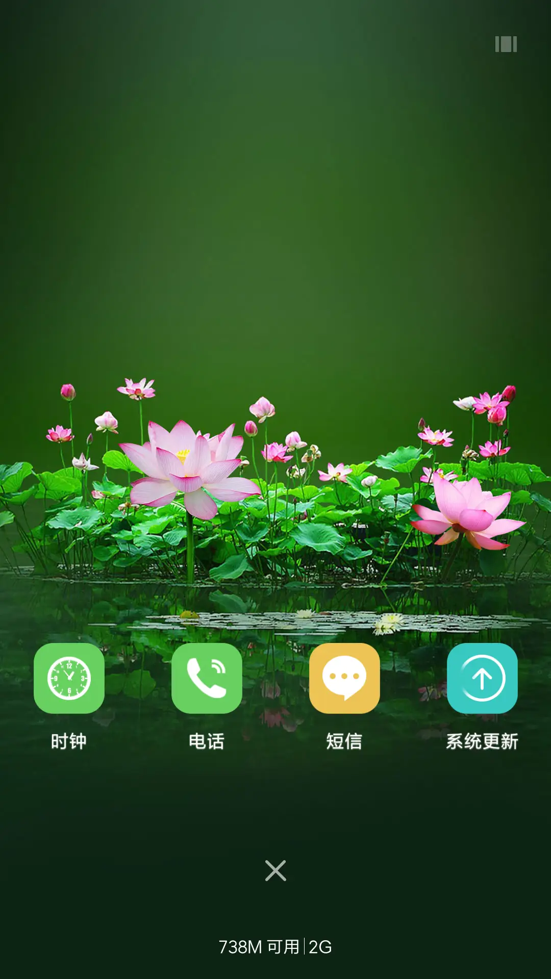 护眼绿 - Screenshot 4