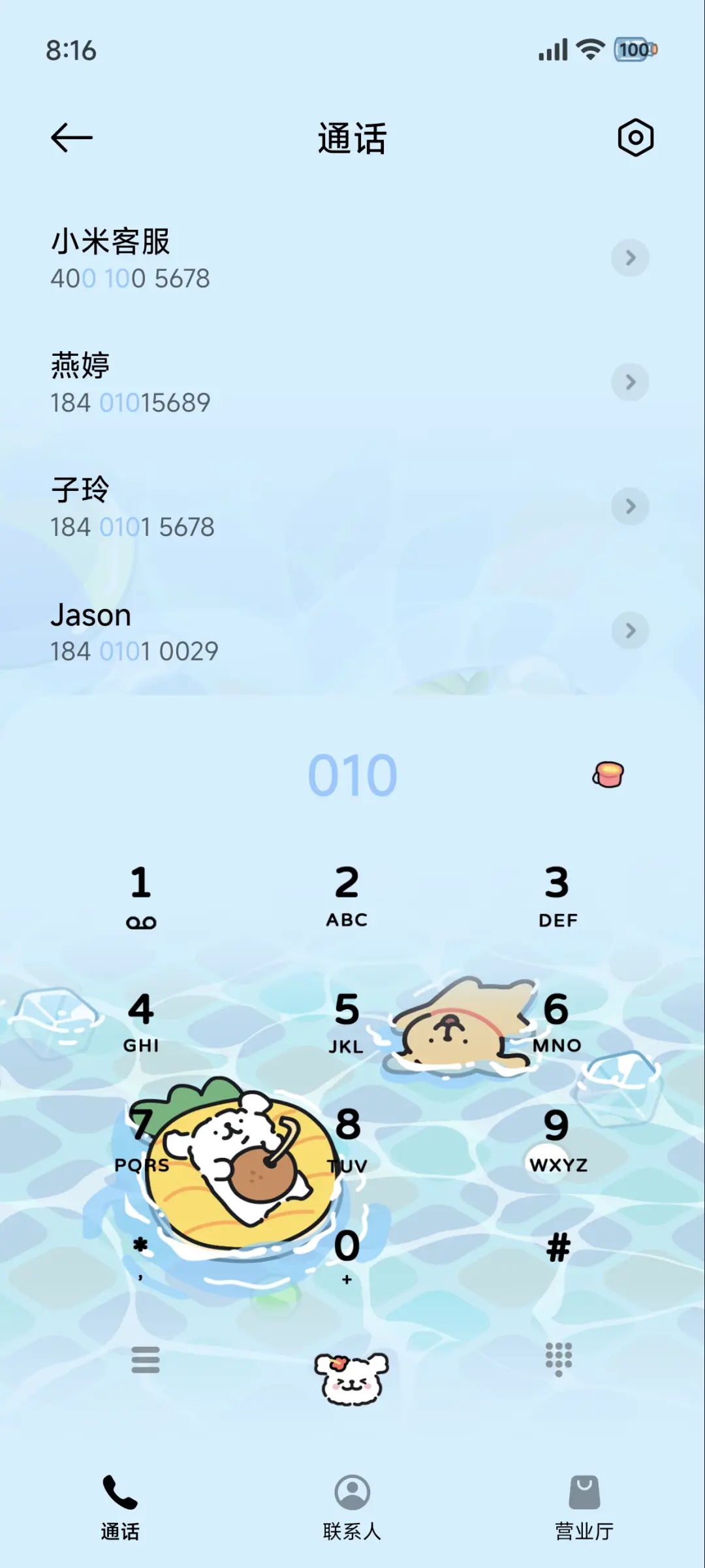 线条小狗 爱心海滩 - Screenshot 7