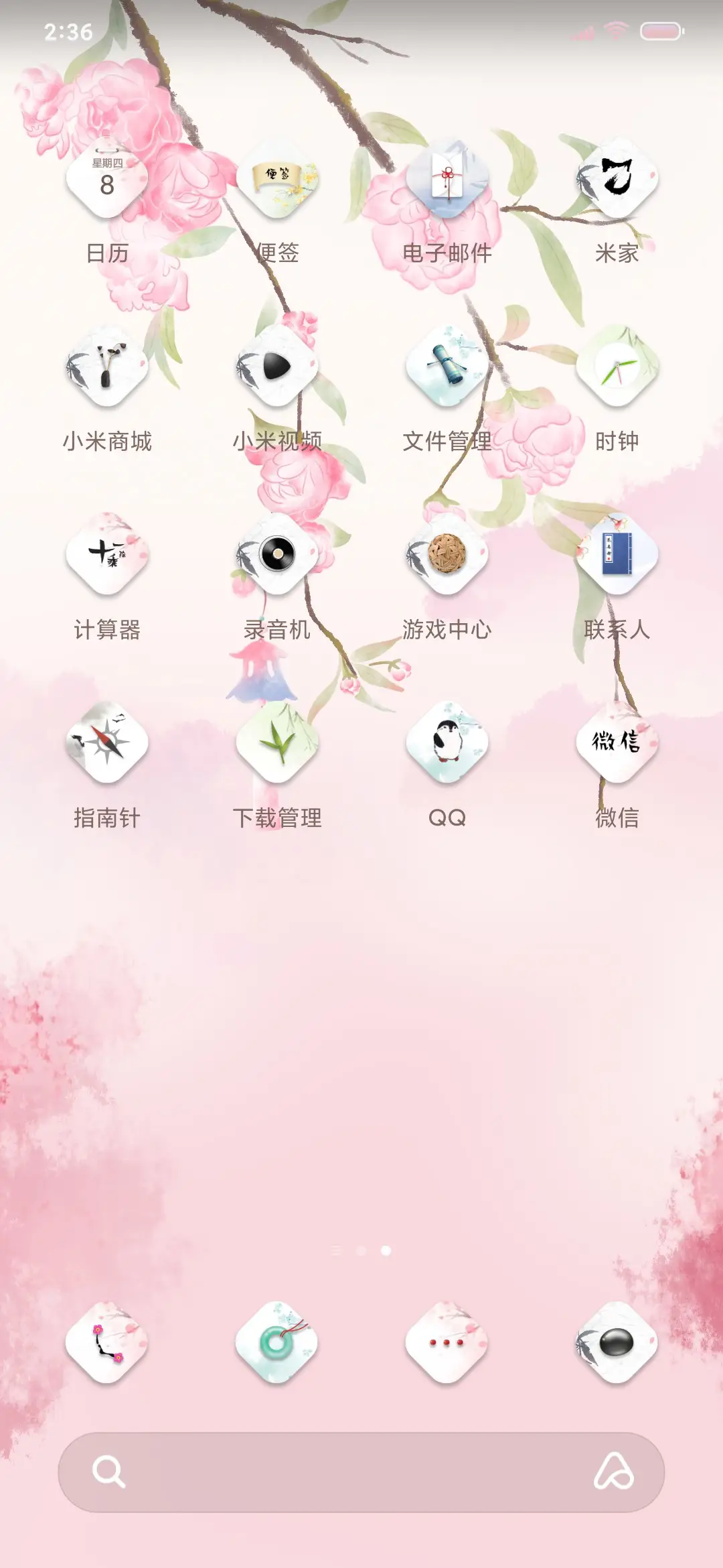 陌上花 - Screenshot 5