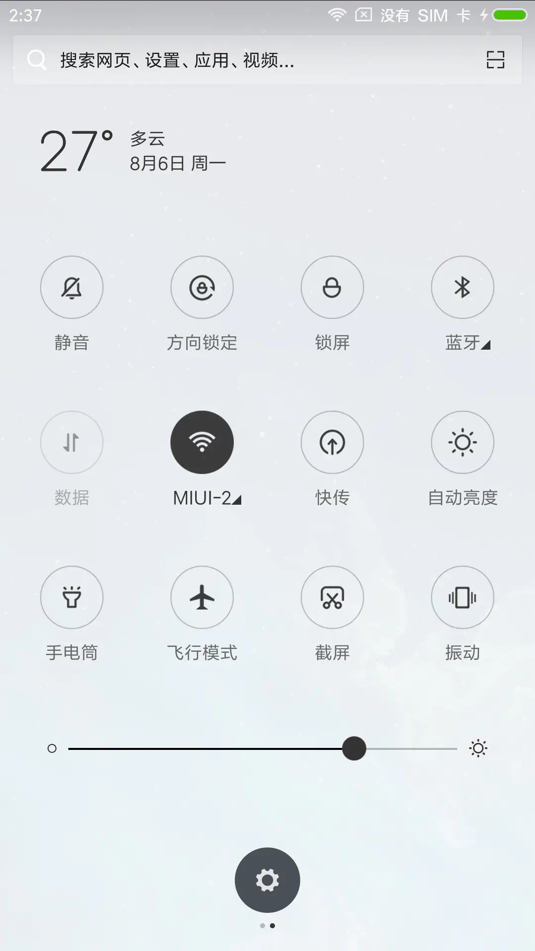 惊艳年少时光 - Screenshot 5