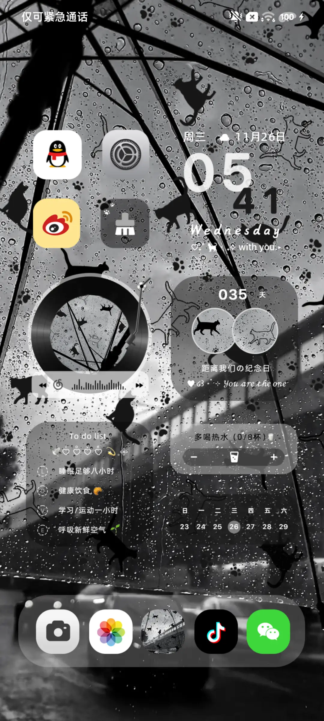 氛围感小猫雨伞 - Screenshot 4