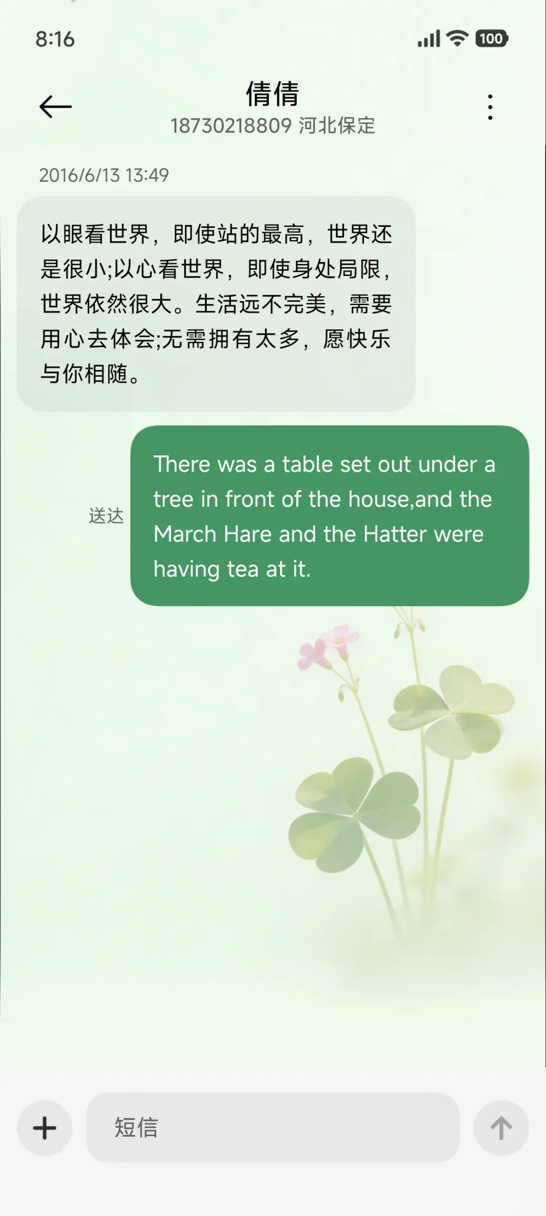 夏日葵风3 - Screenshot 10