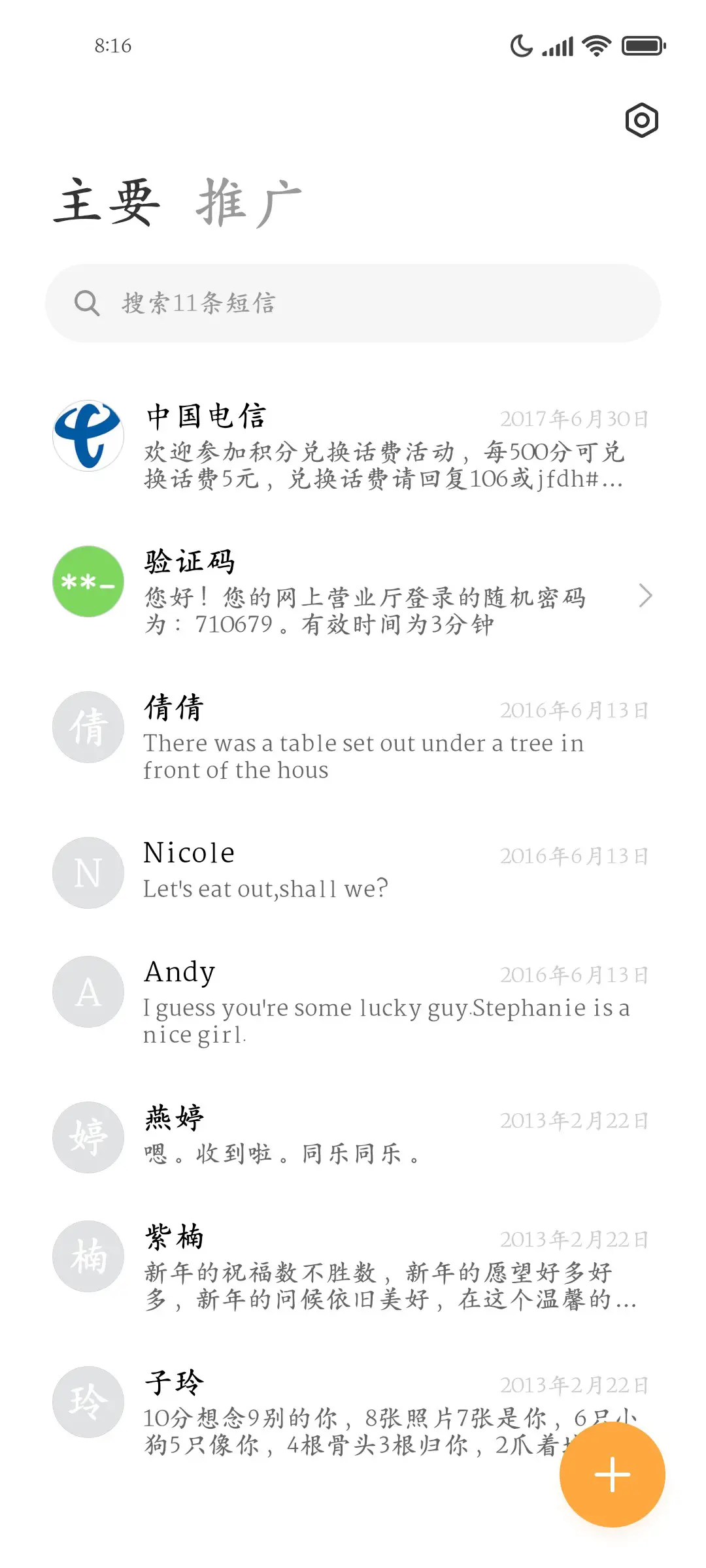 高清加黑阅读楷体 - Screenshot 2