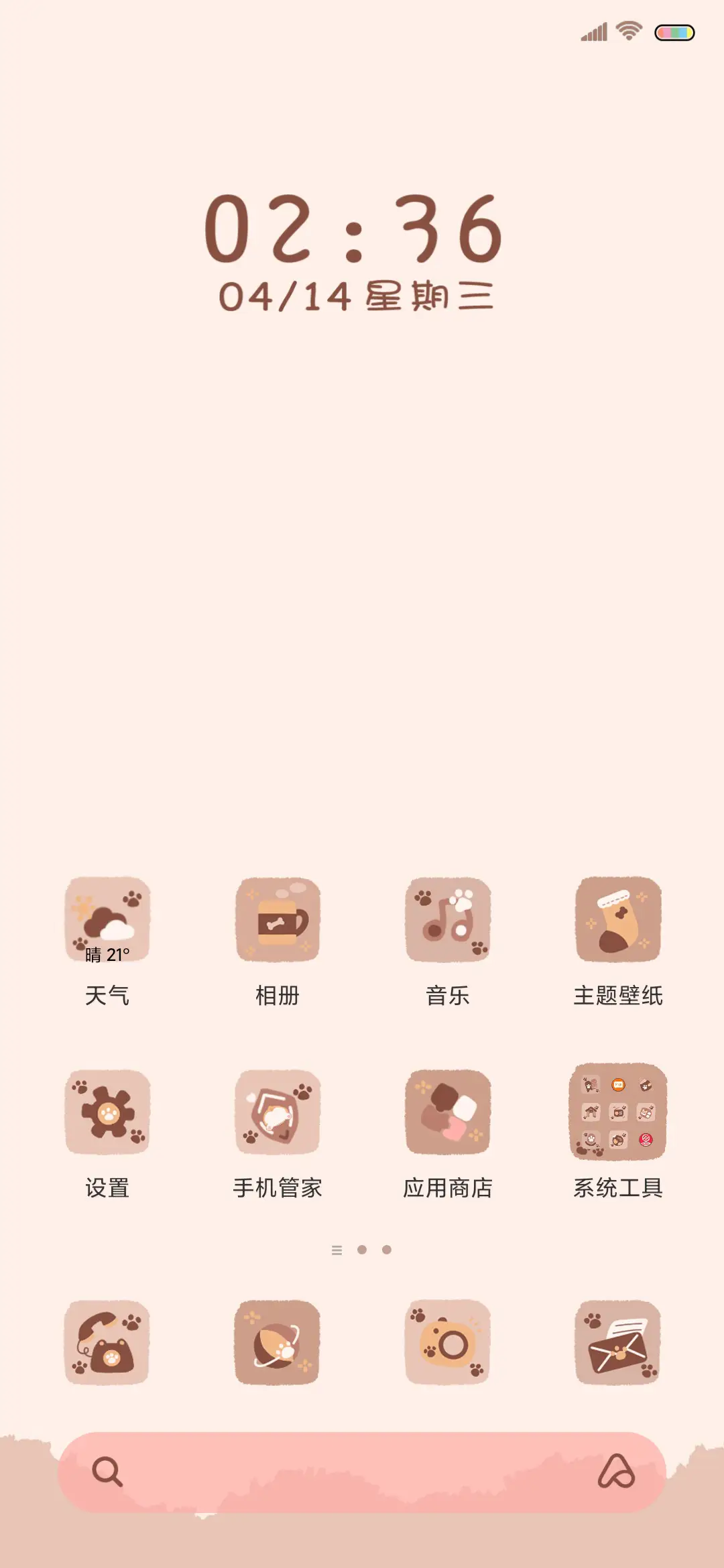 奶油小柯基 - Screenshot 3