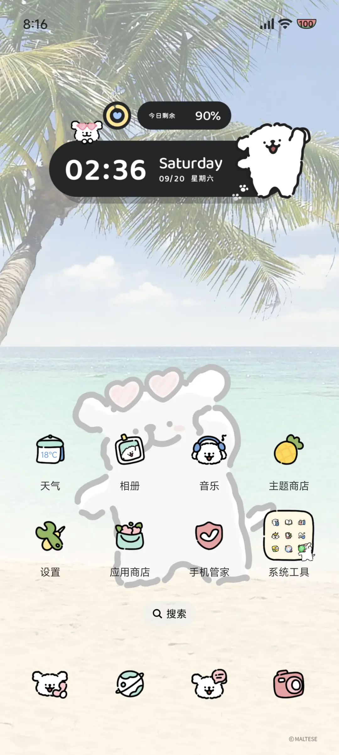 线条小狗 去海边 - Screenshot 3