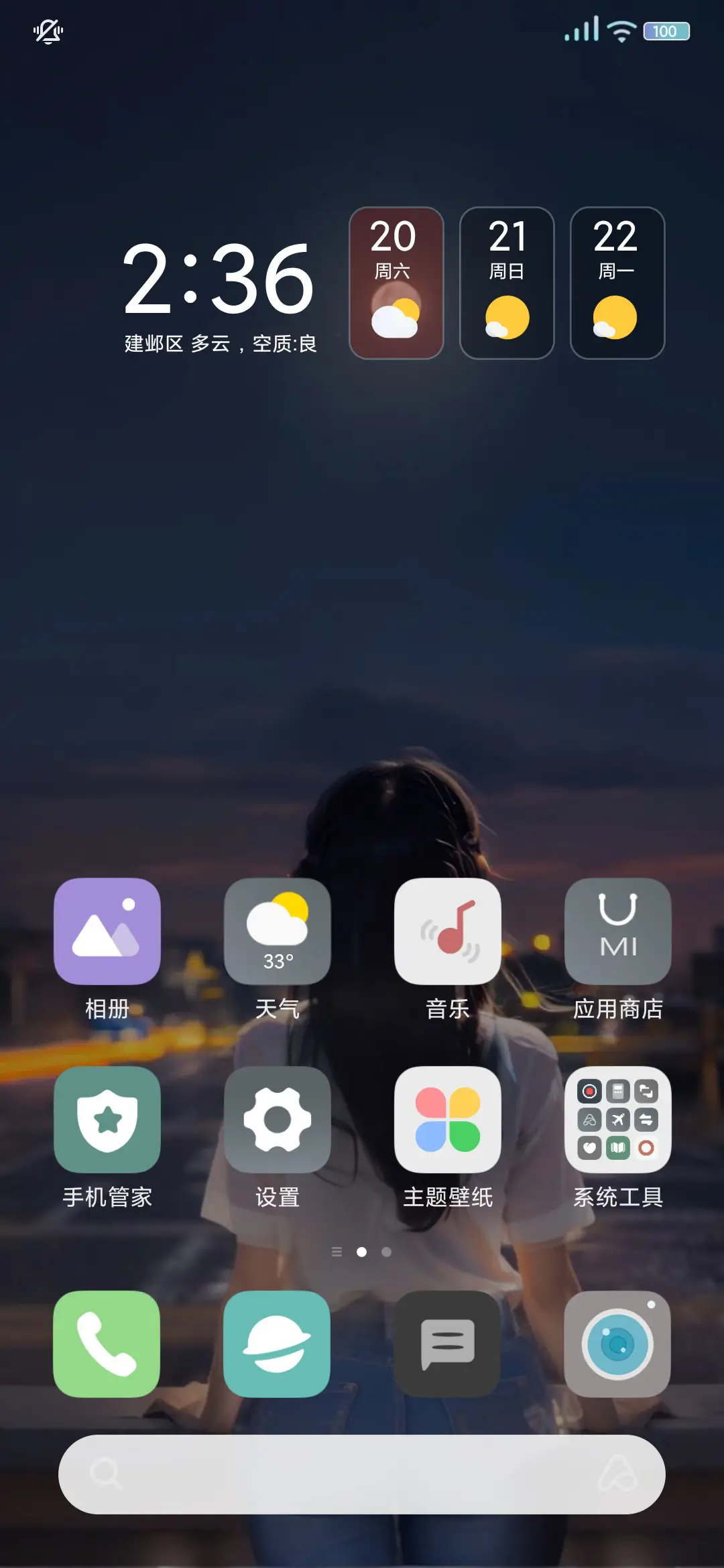 超级动画 海的女儿 - Screenshot 5