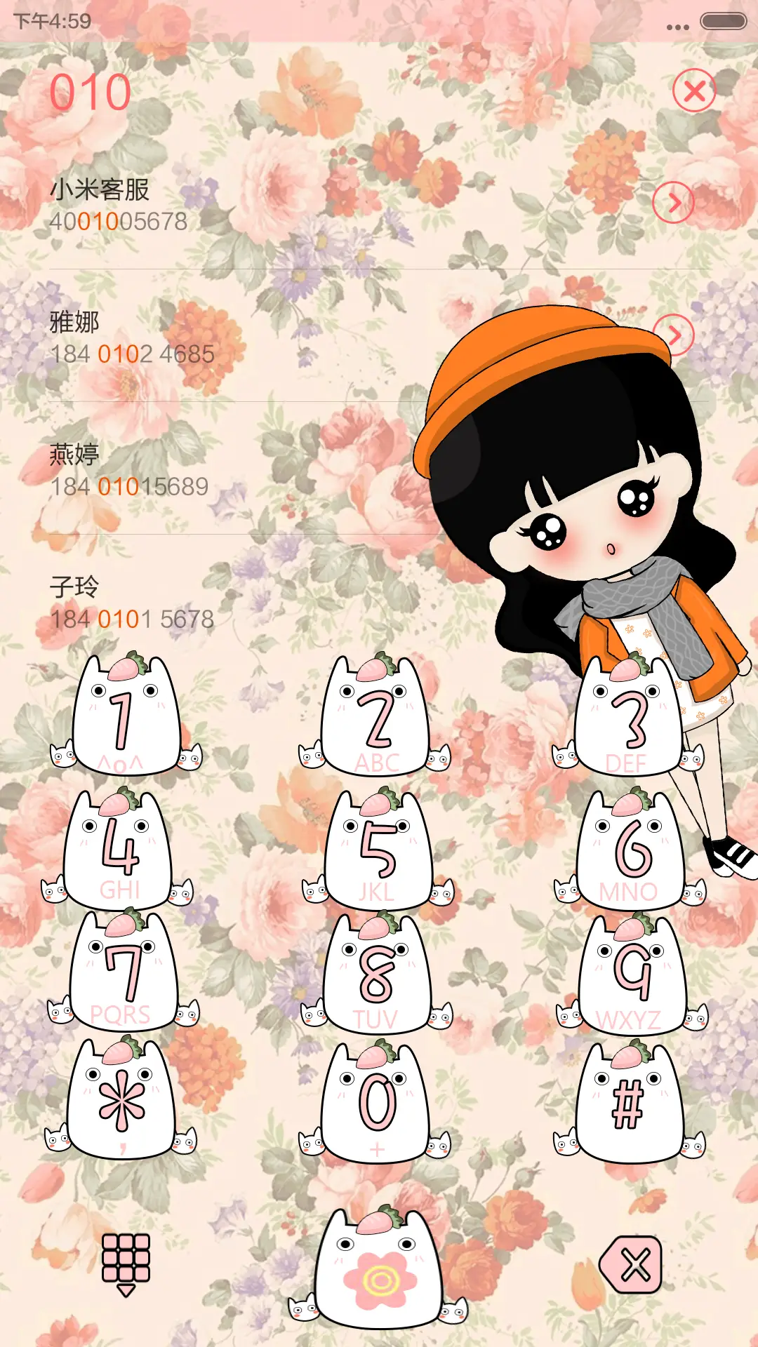 小豆逗_我是碎花控(双锁屏+百变时钟+自由桌面) - Screenshot 12