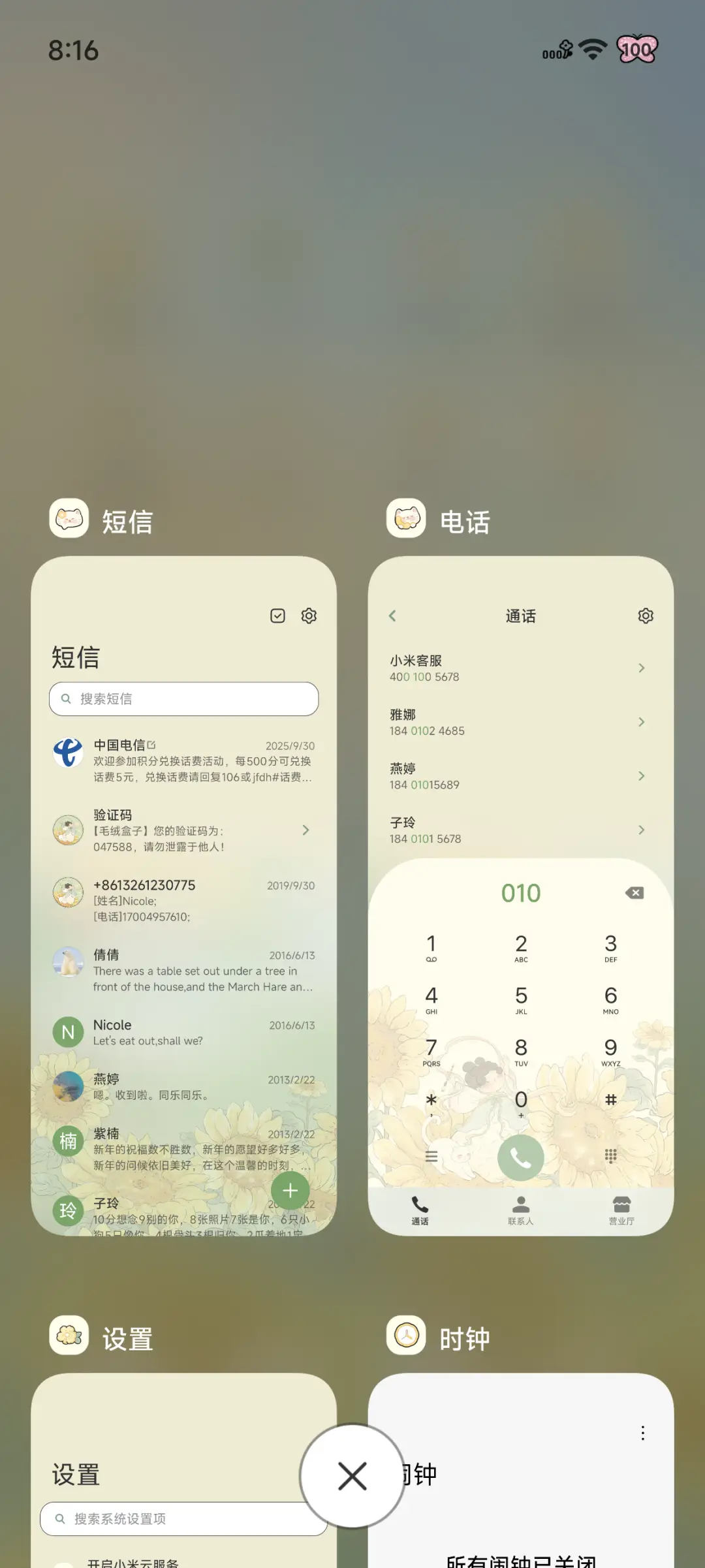 初夏向日葵 - Screenshot 9