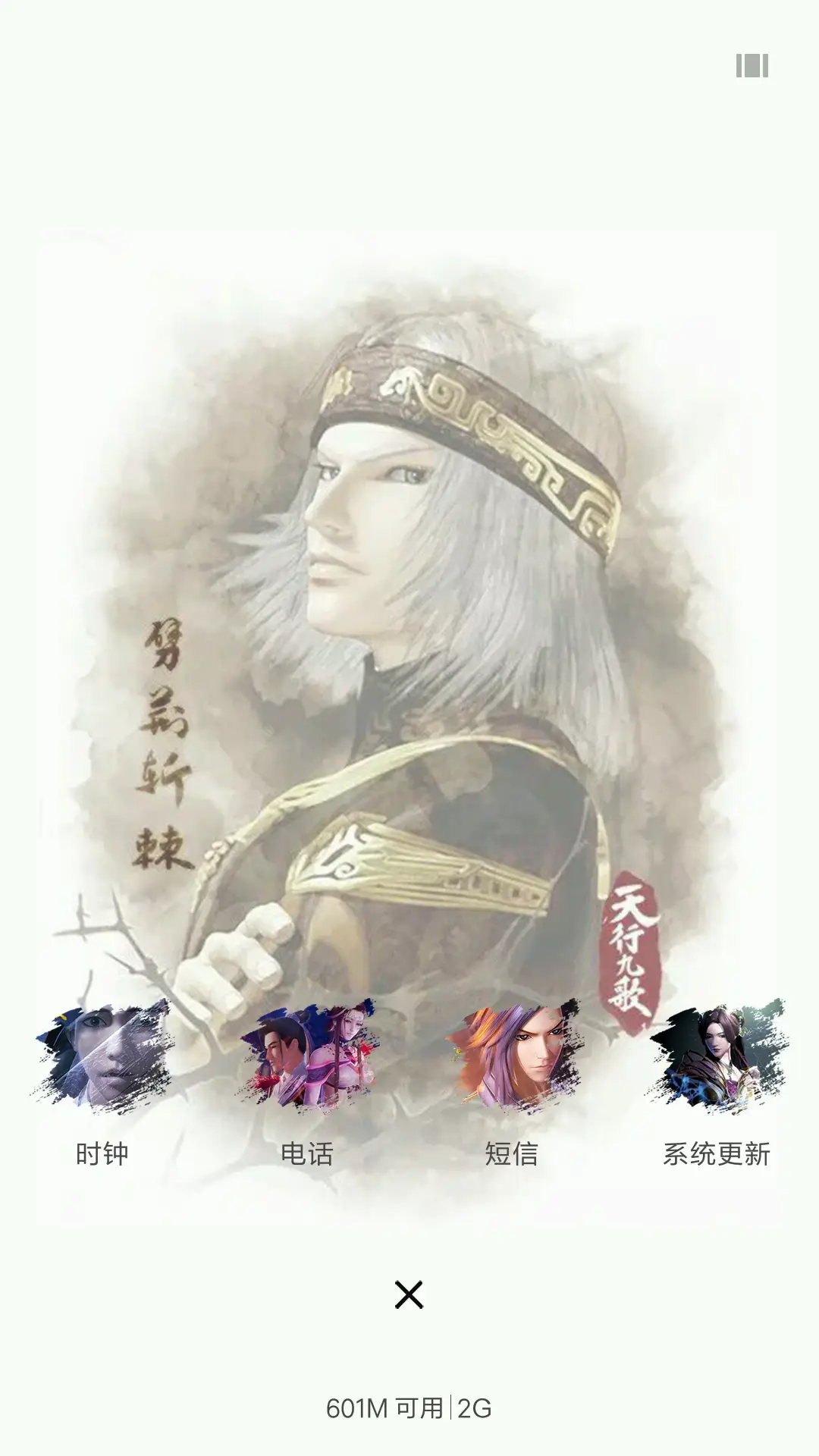 天行九歌 - Screenshot 4