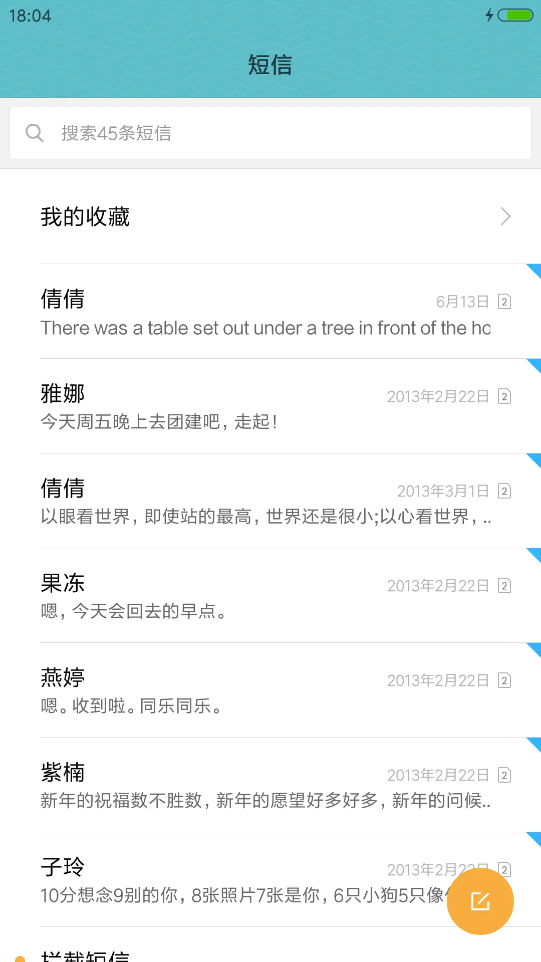 milo【三种锁屏不同的惊喜】 - Screenshot 10