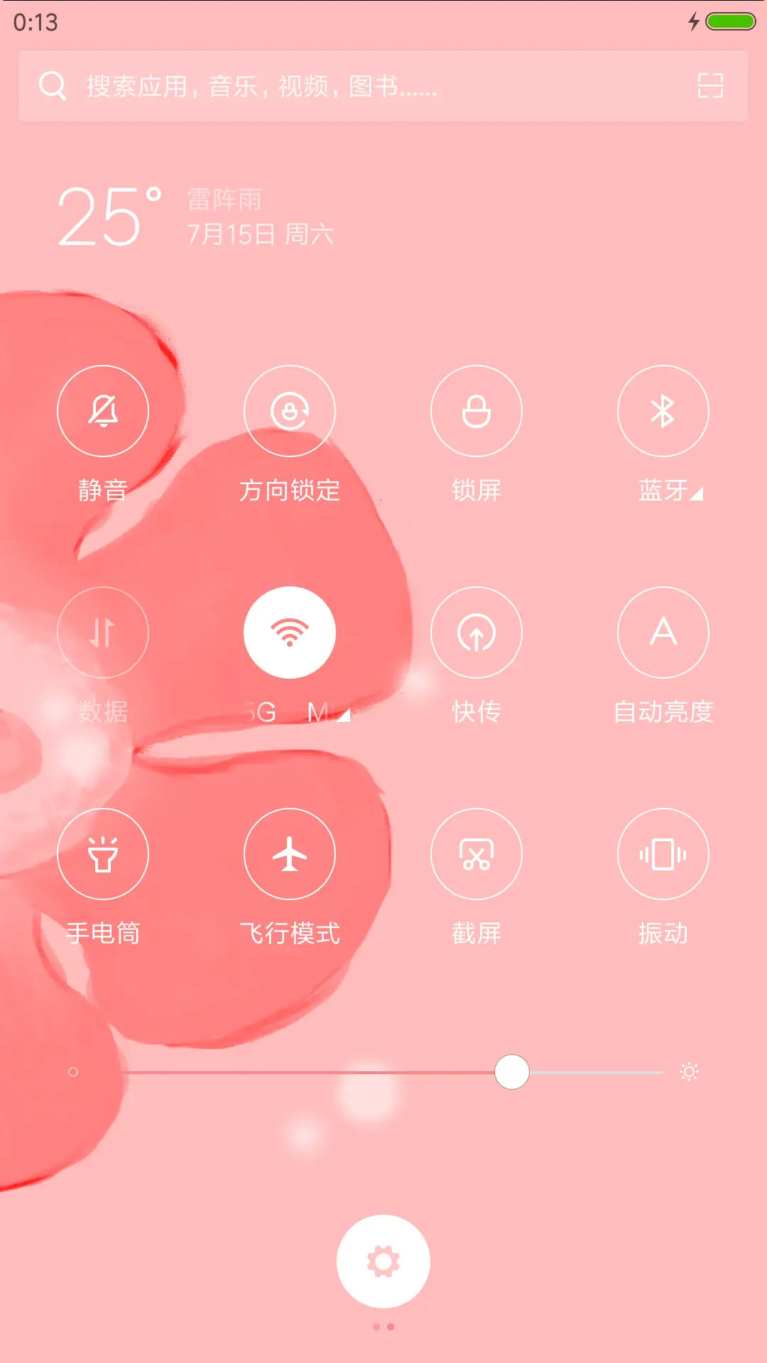 花前 - Screenshot 5