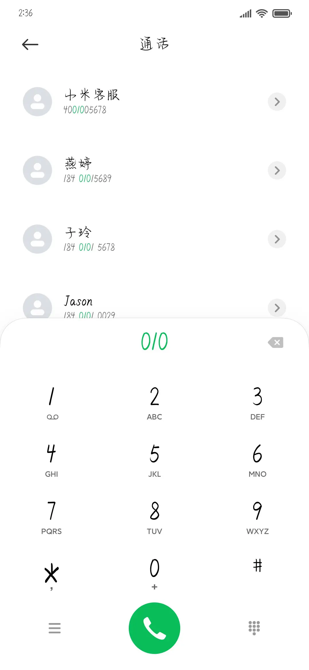 半糖奶茶 - Screenshot 1