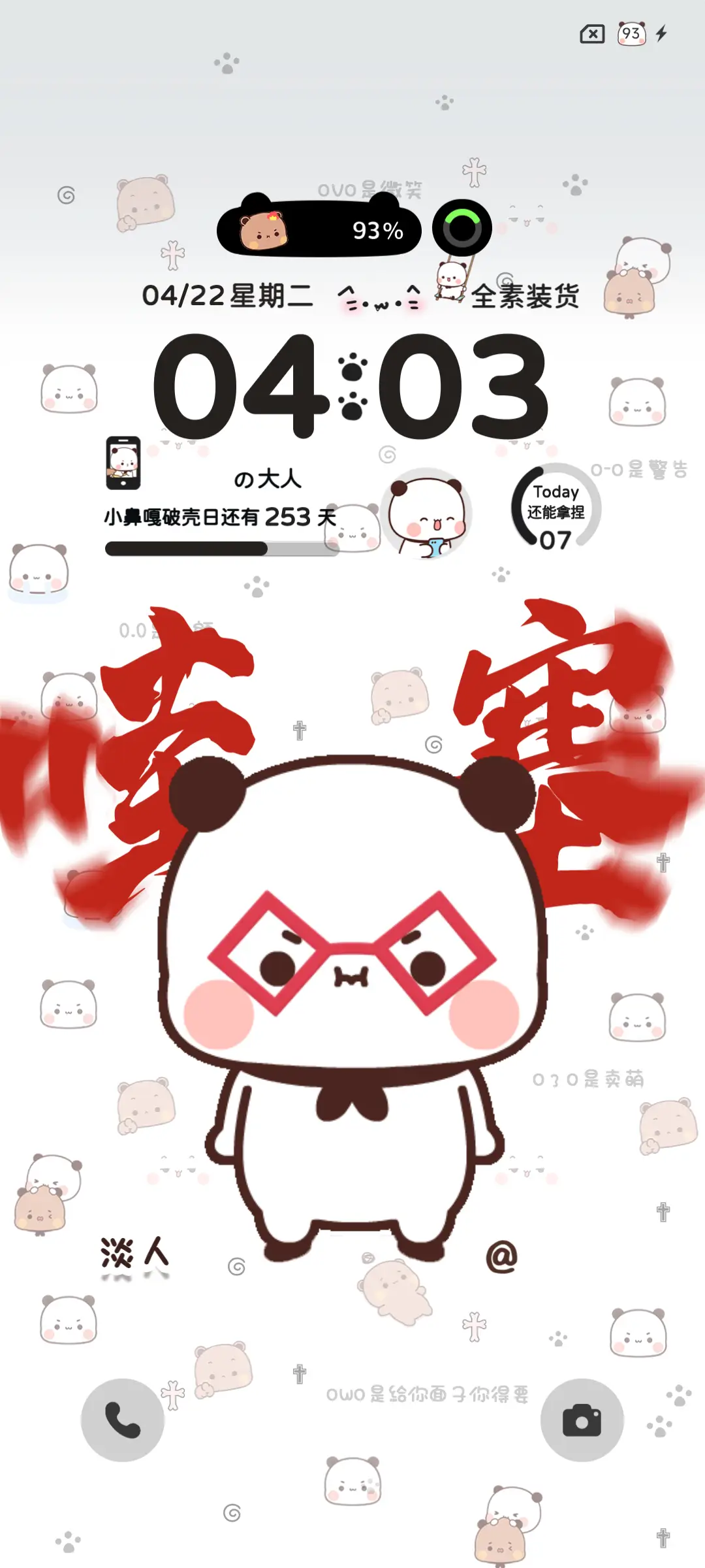 权威一二肯恰那多图 - Screenshot 7