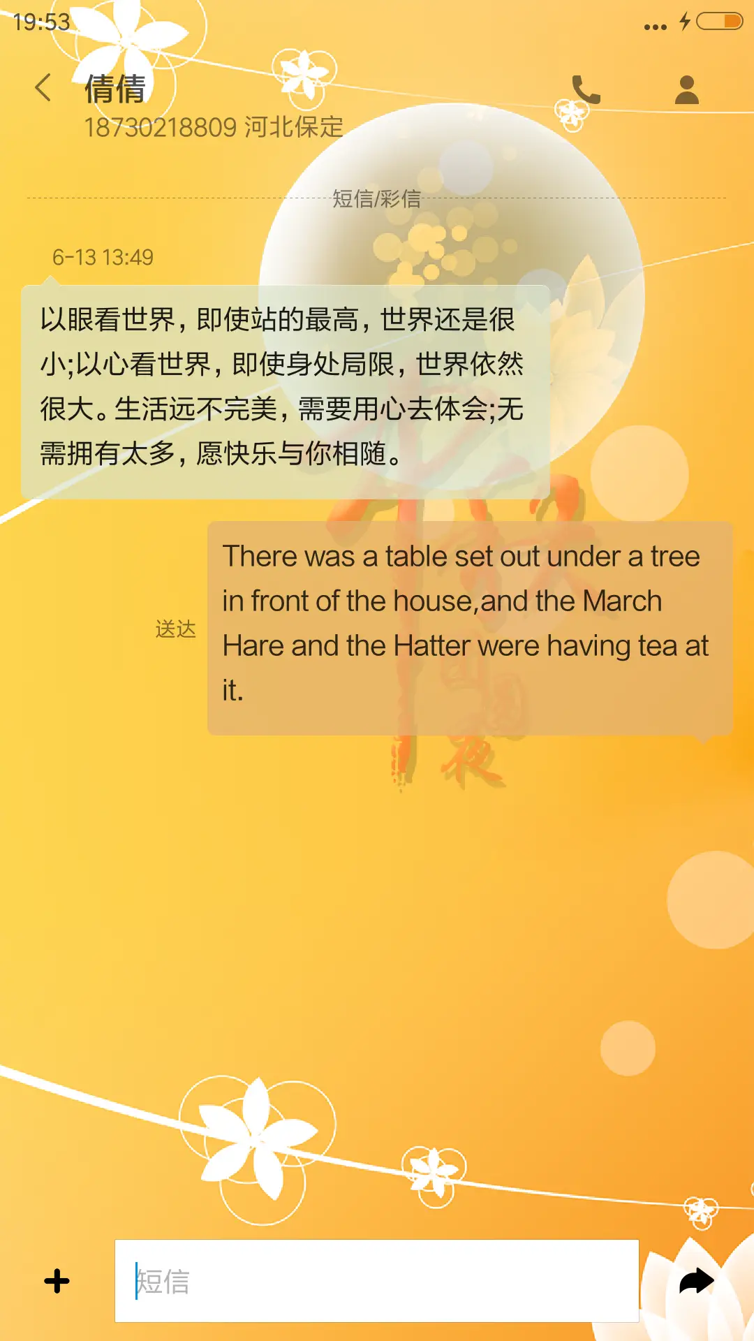 中秋团圆夜 - Screenshot 8