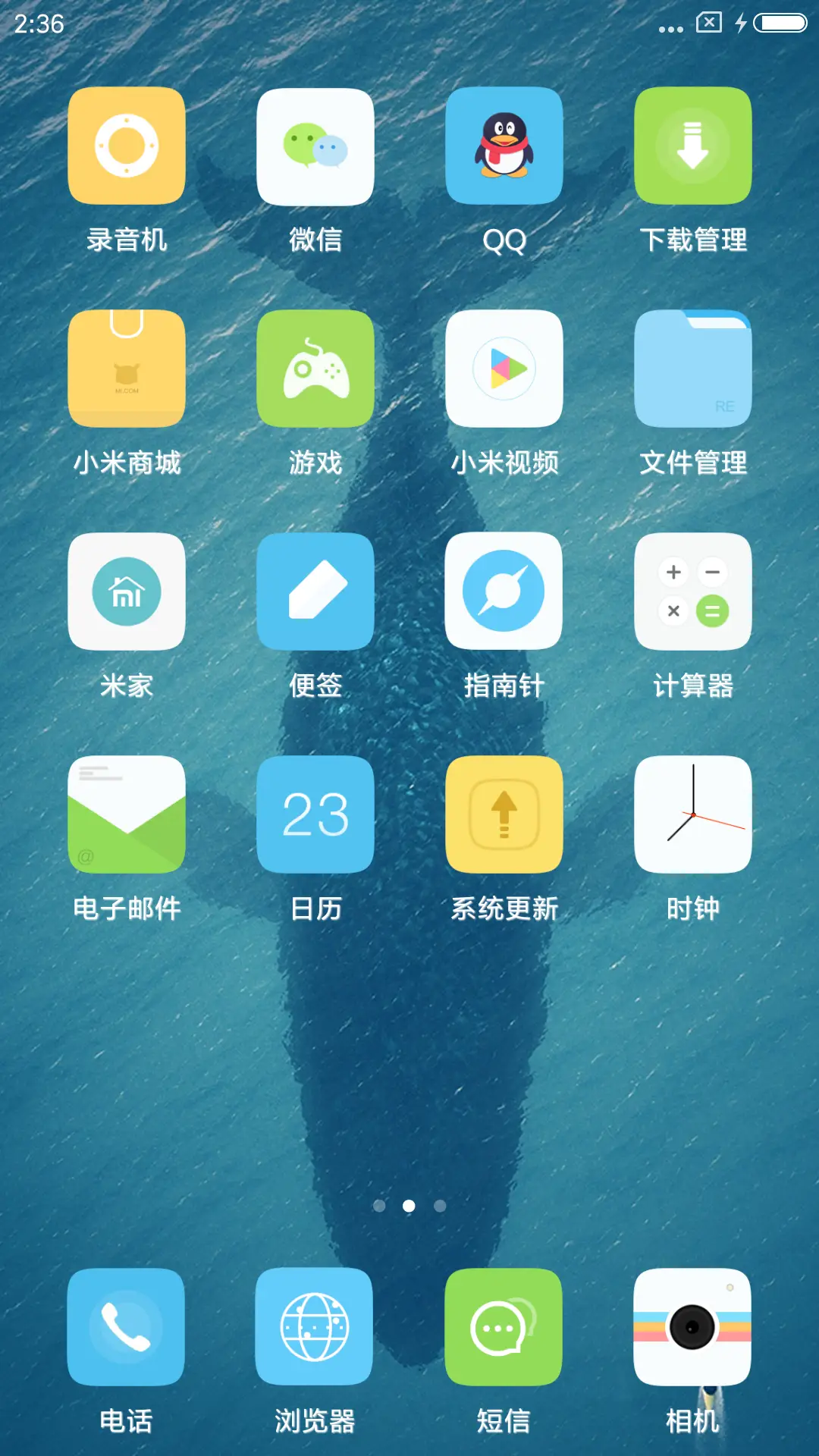鱼雨 - Screenshot 3