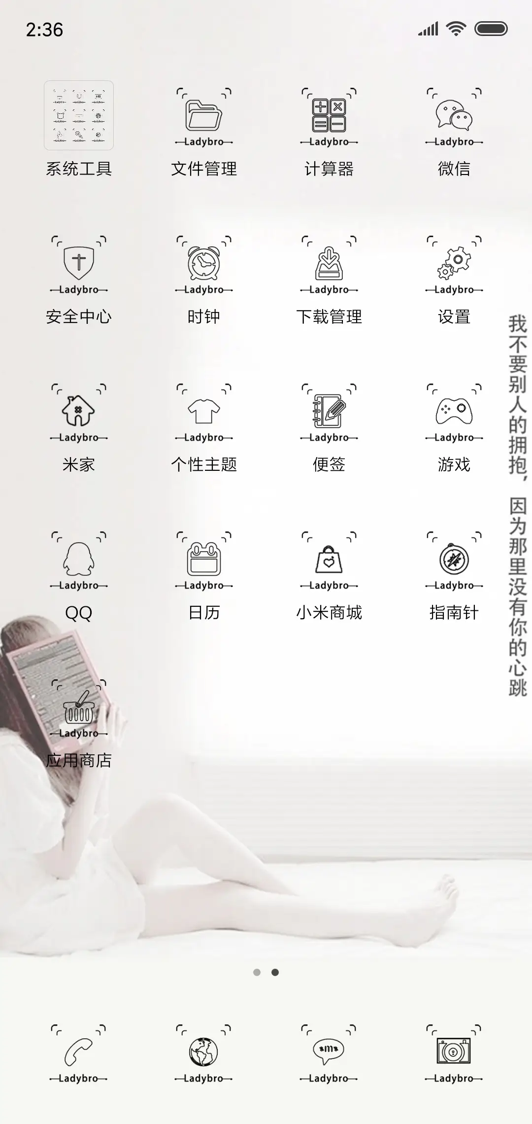 致闺蜜 - Screenshot 3