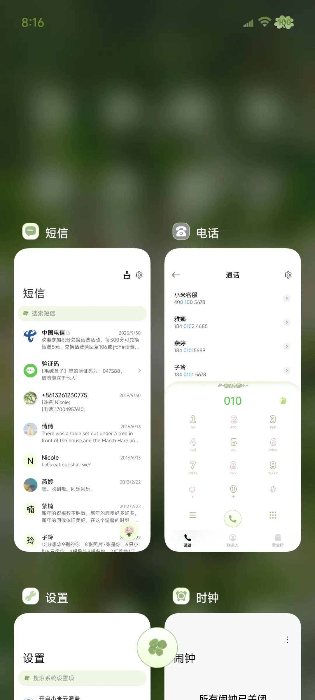 重感春光乍现 - Screenshot 9