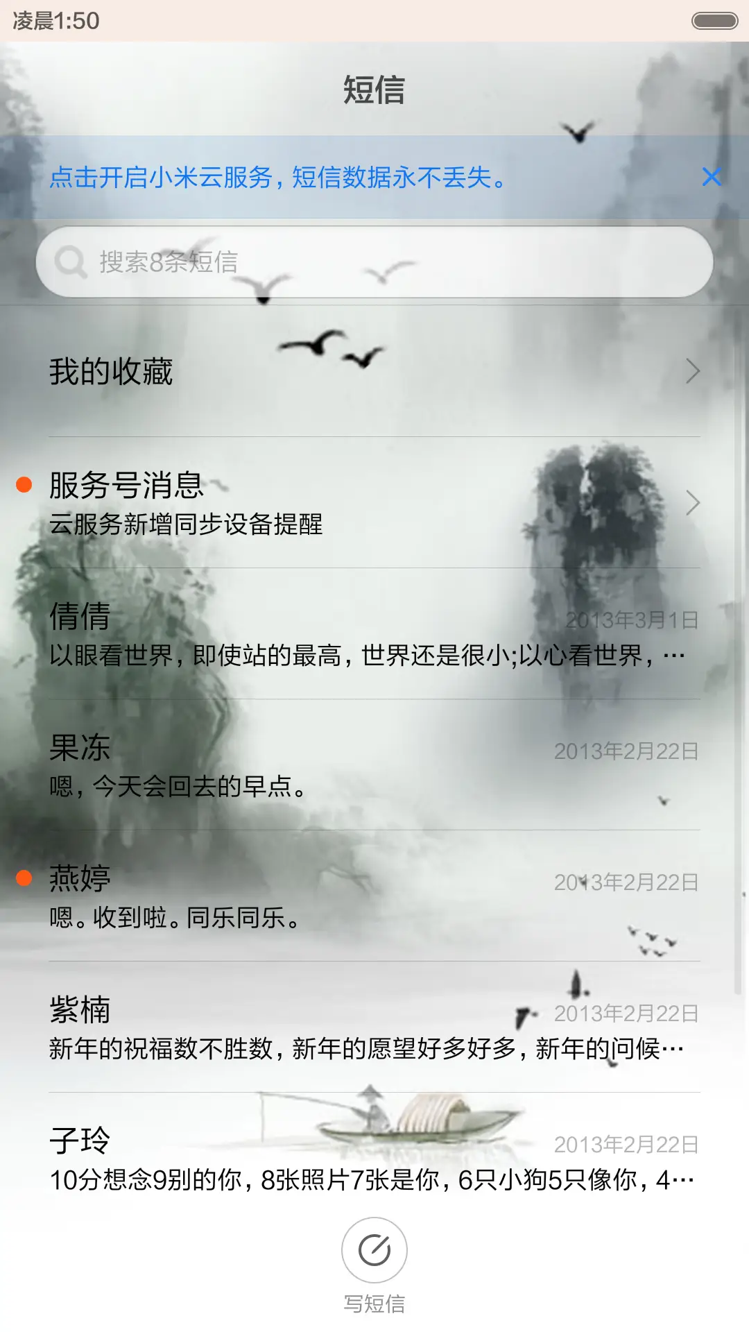 江南雪景 - Screenshot 7