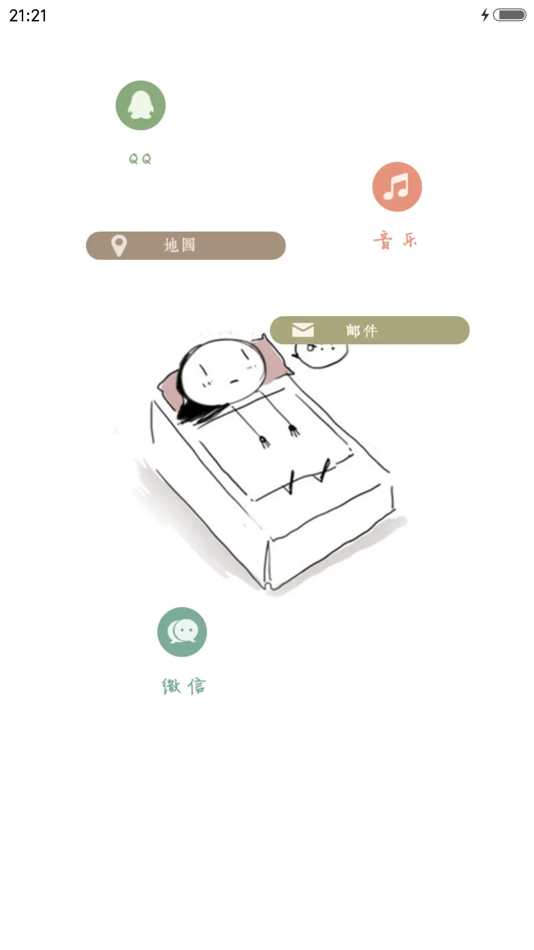 我好想TA - Screenshot 4