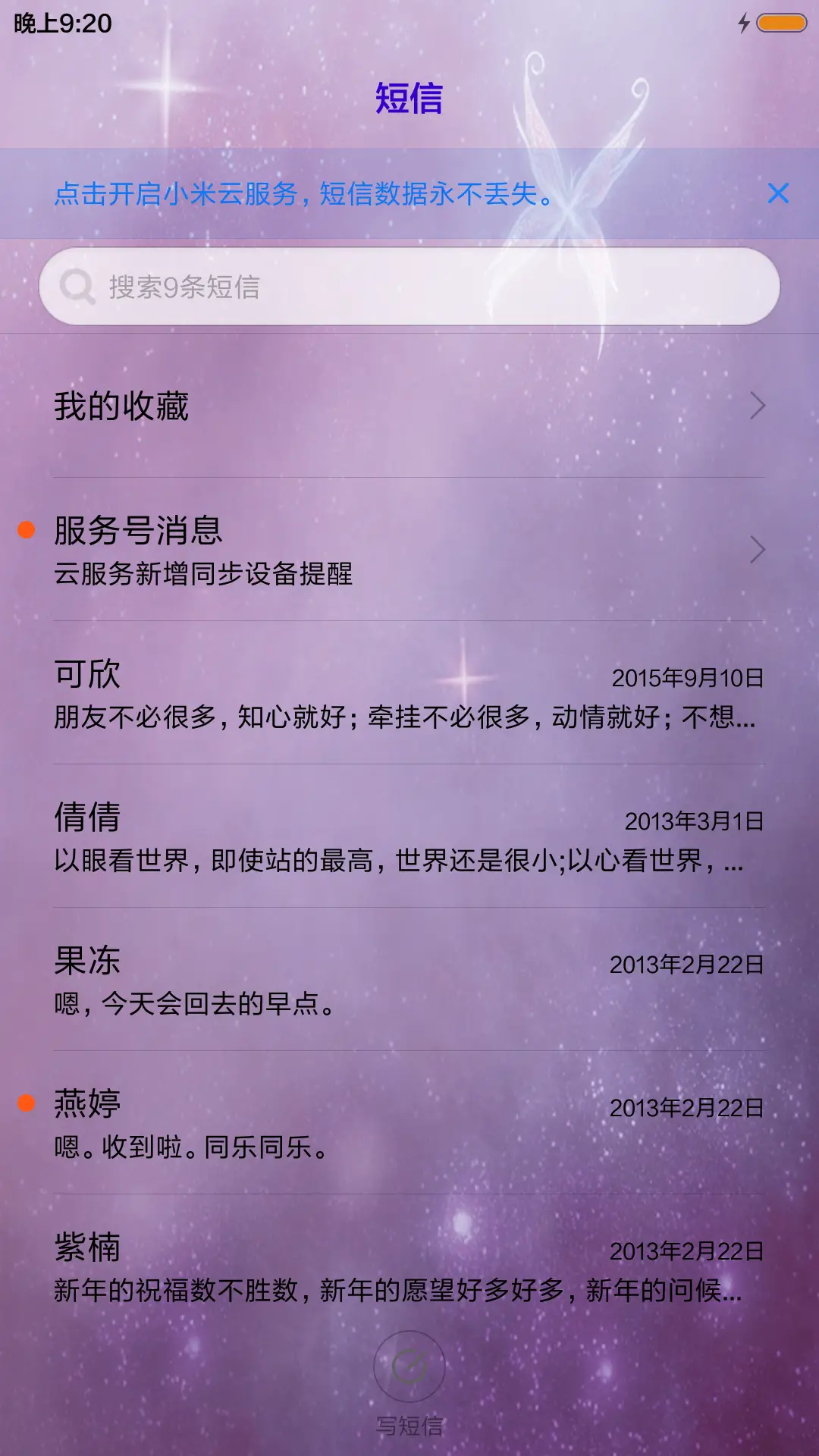夜空下的爱（动态落雨特效） - Screenshot 7