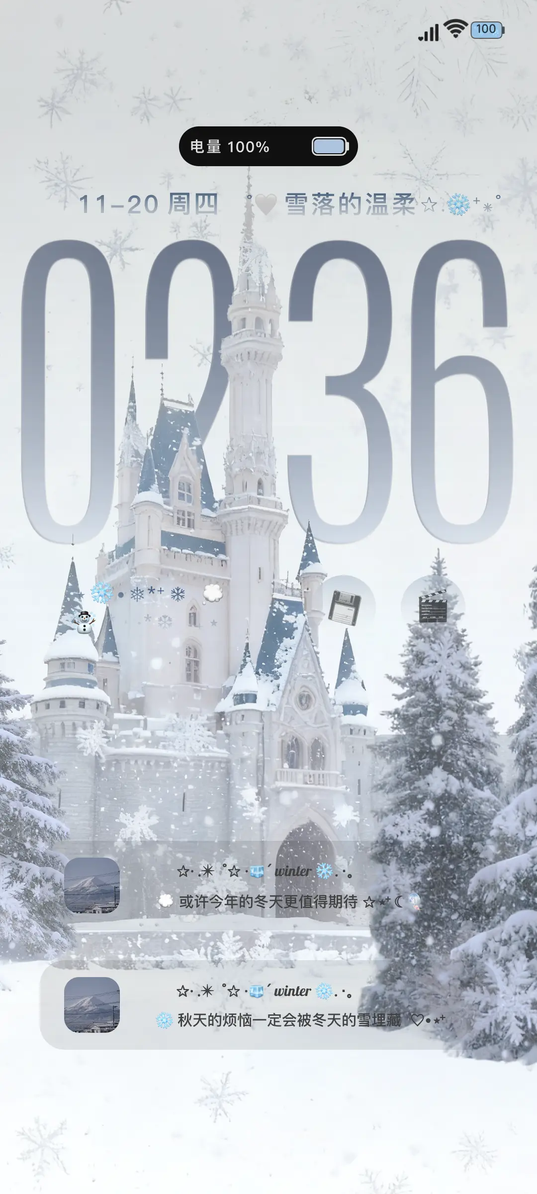 OS景深 冬日来信 - Screenshot 2