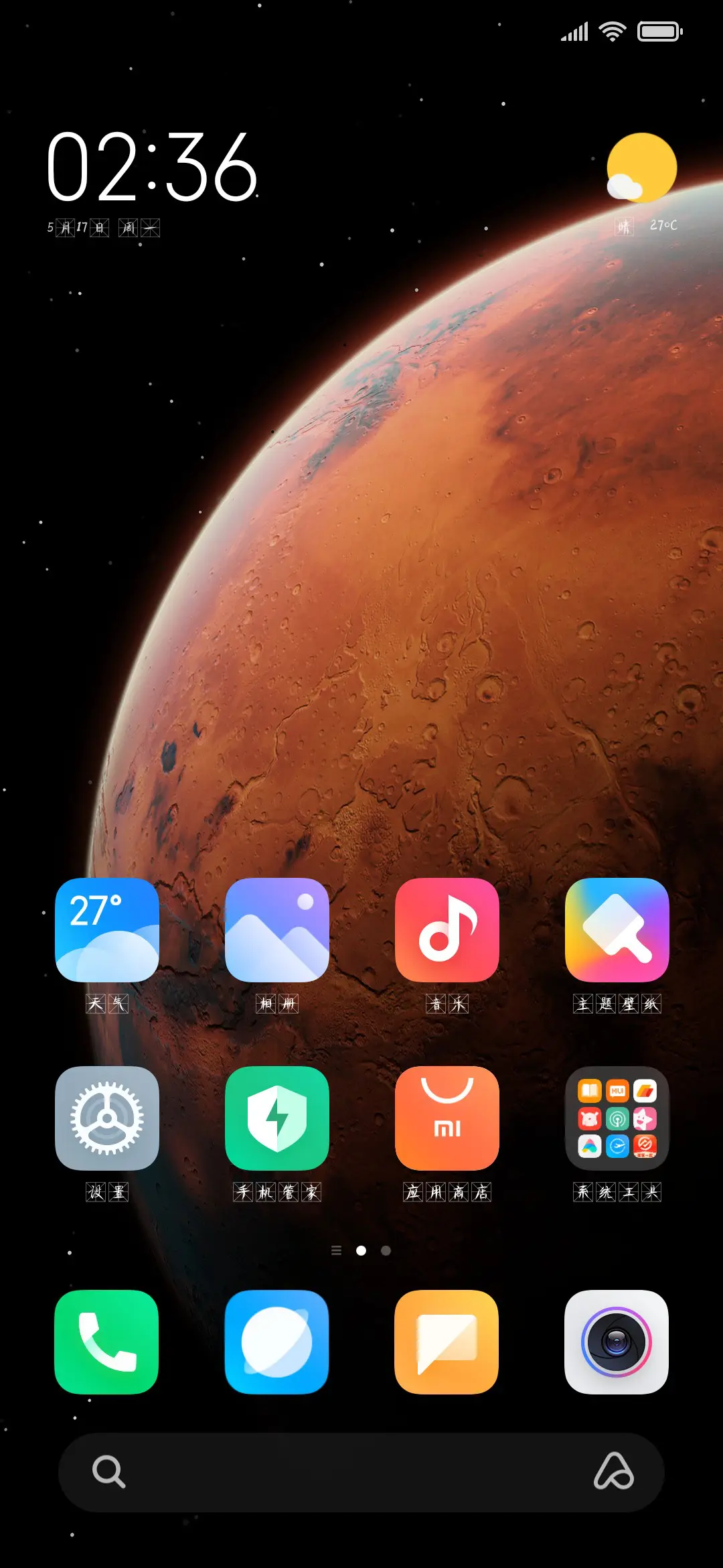墨柳米字格 - Screenshot 4