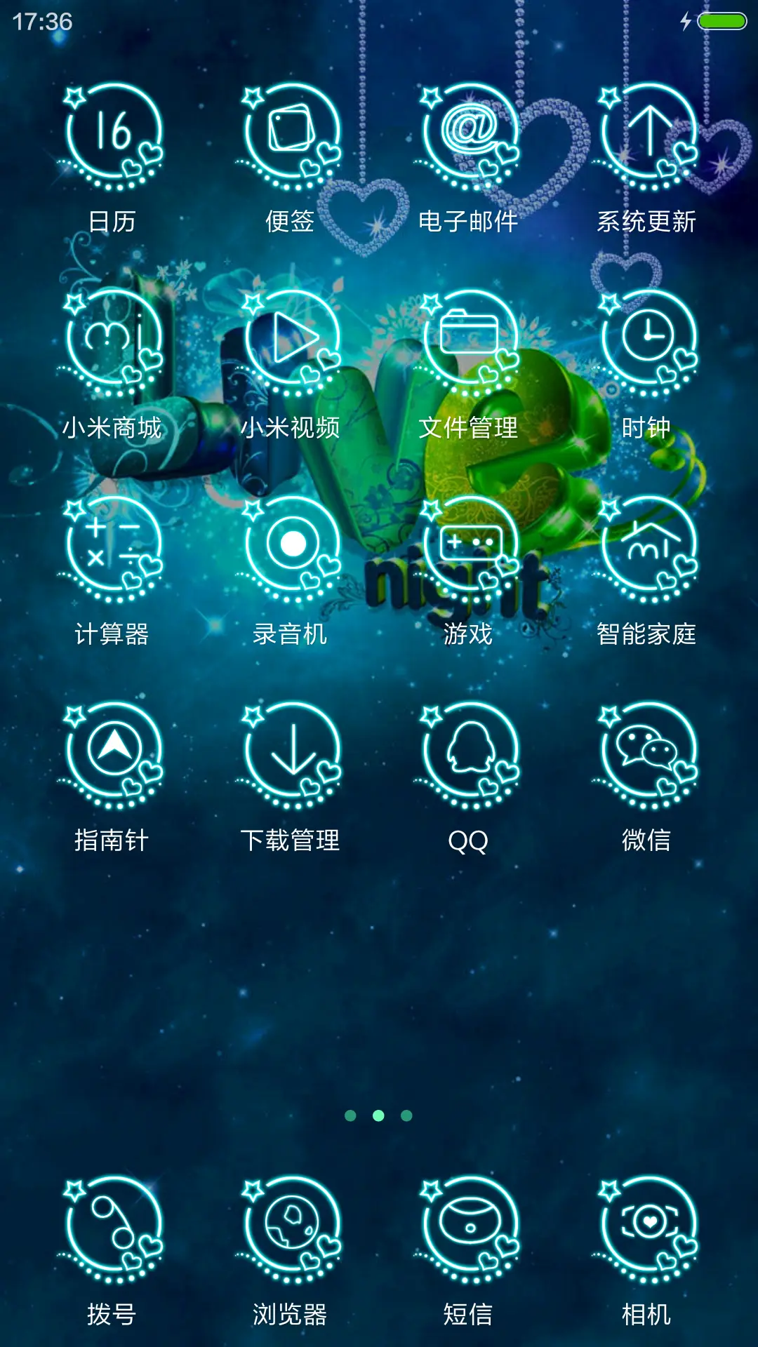 炫彩爱情风 - Screenshot 3