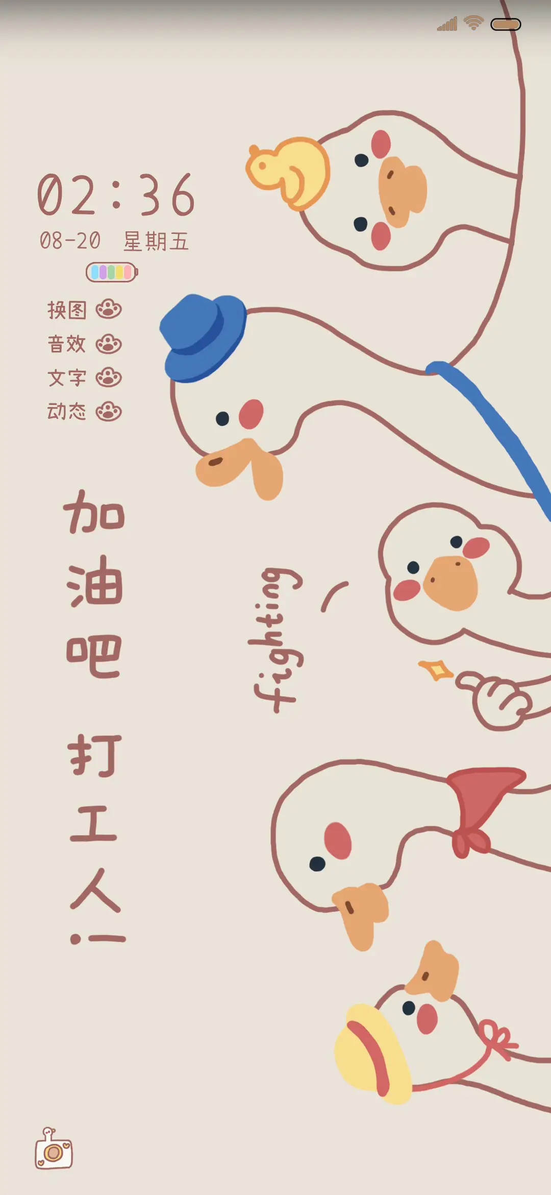 好运鸭鸭 如约而至 - Screenshot 1