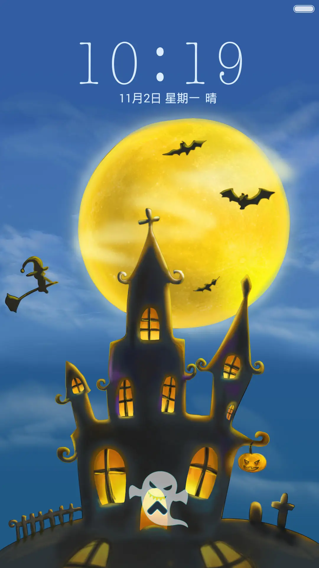 万圣惊悚夜【密码锁屏】