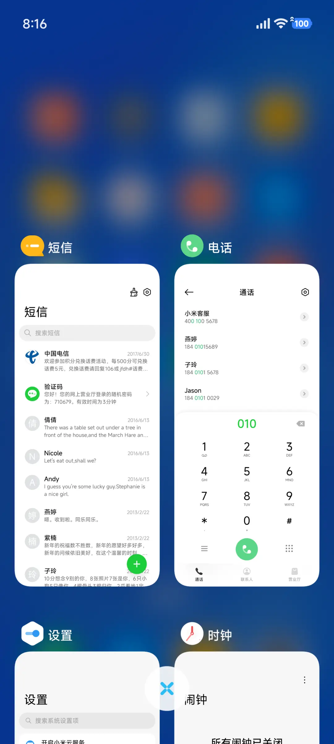 白么 - Screenshot 4