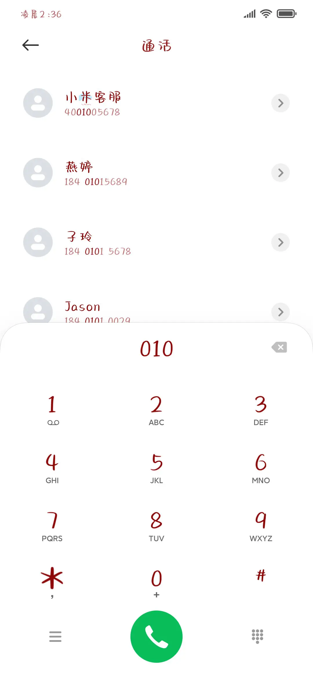 云过天空你过我心 - Screenshot 2