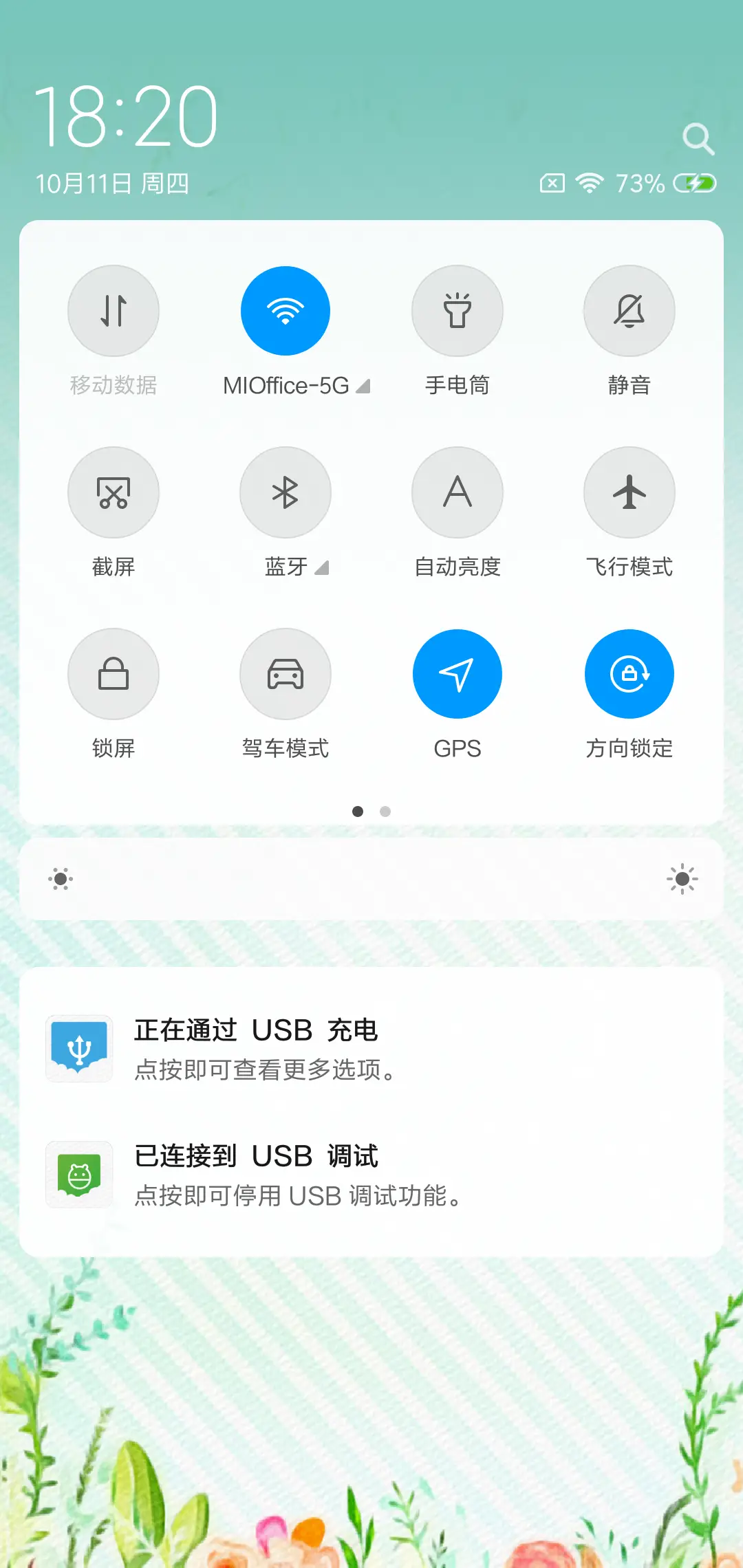 绿色心情 - Screenshot 5