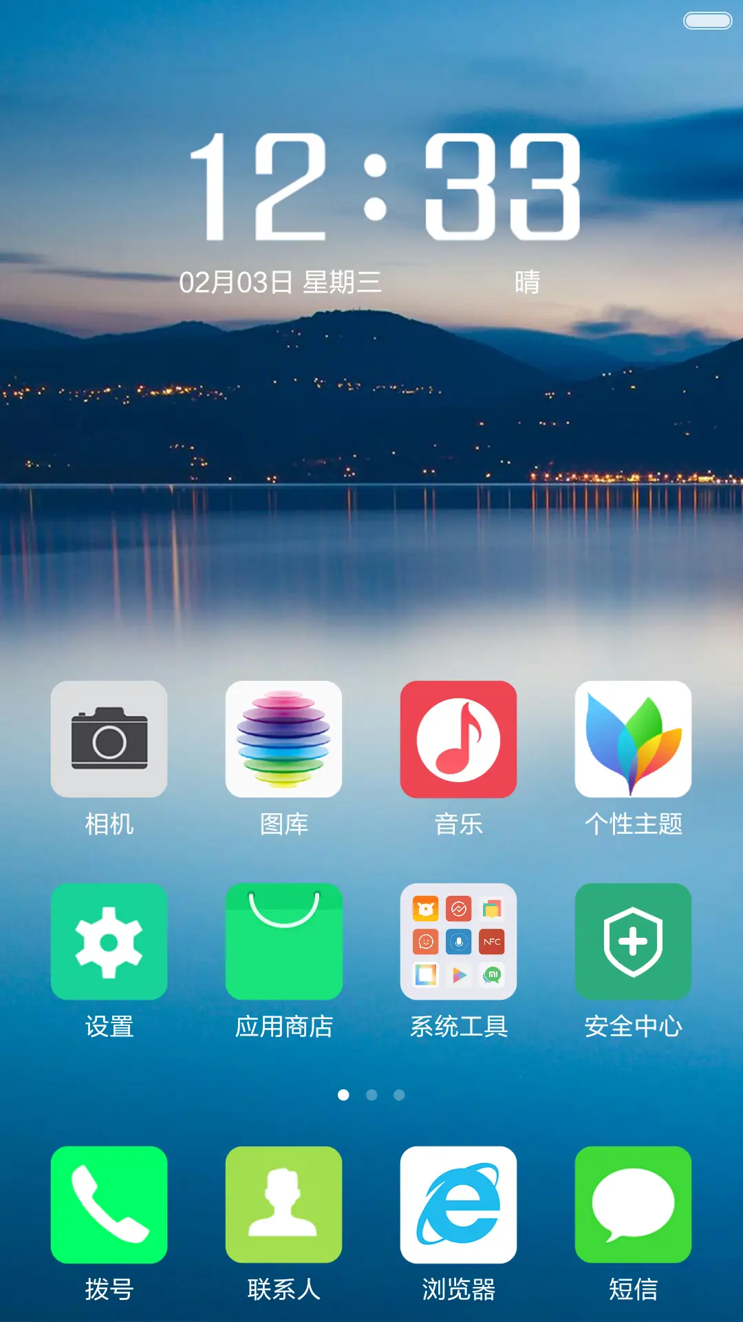 喵之梦 - Screenshot 2